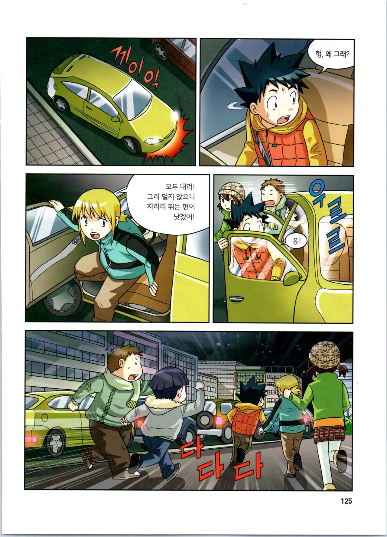 Manga Page 126