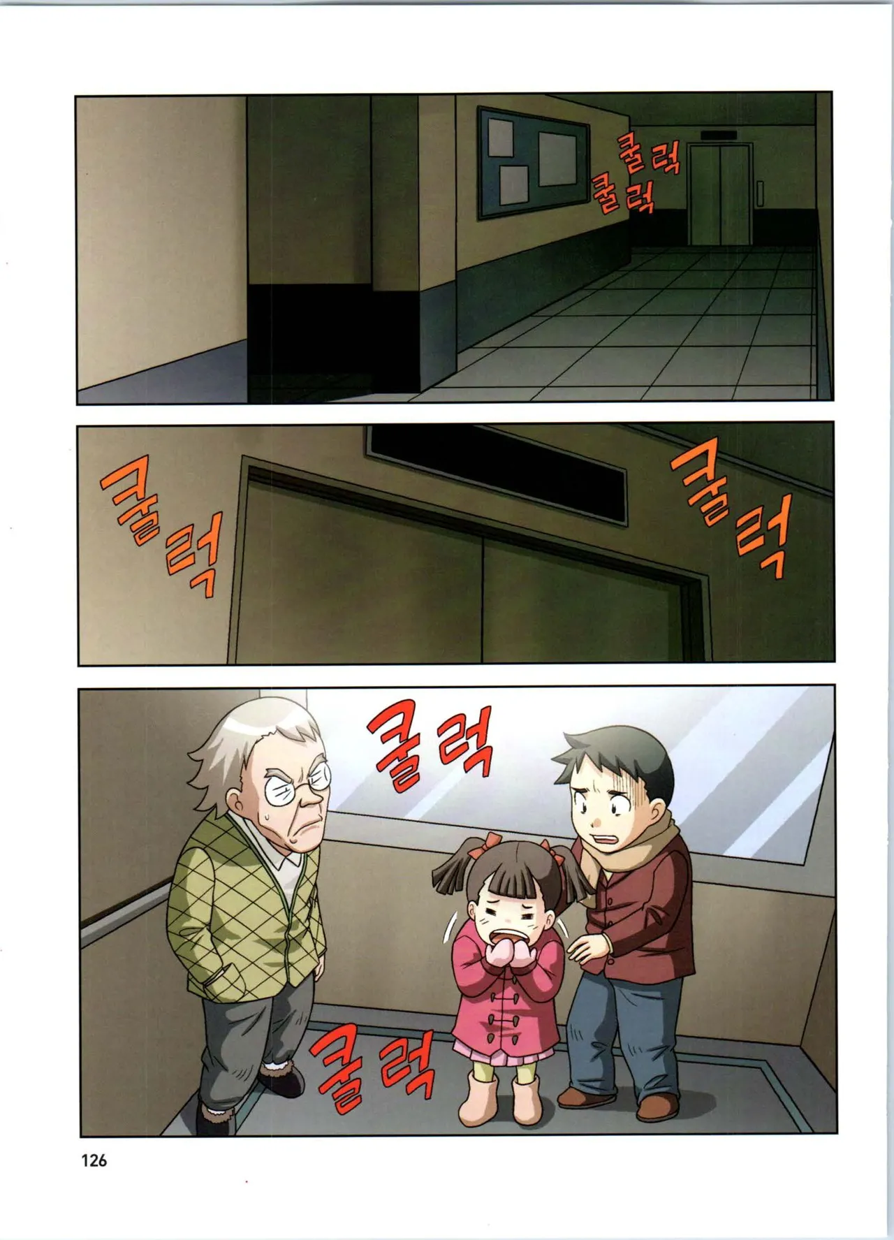Manga Page 127