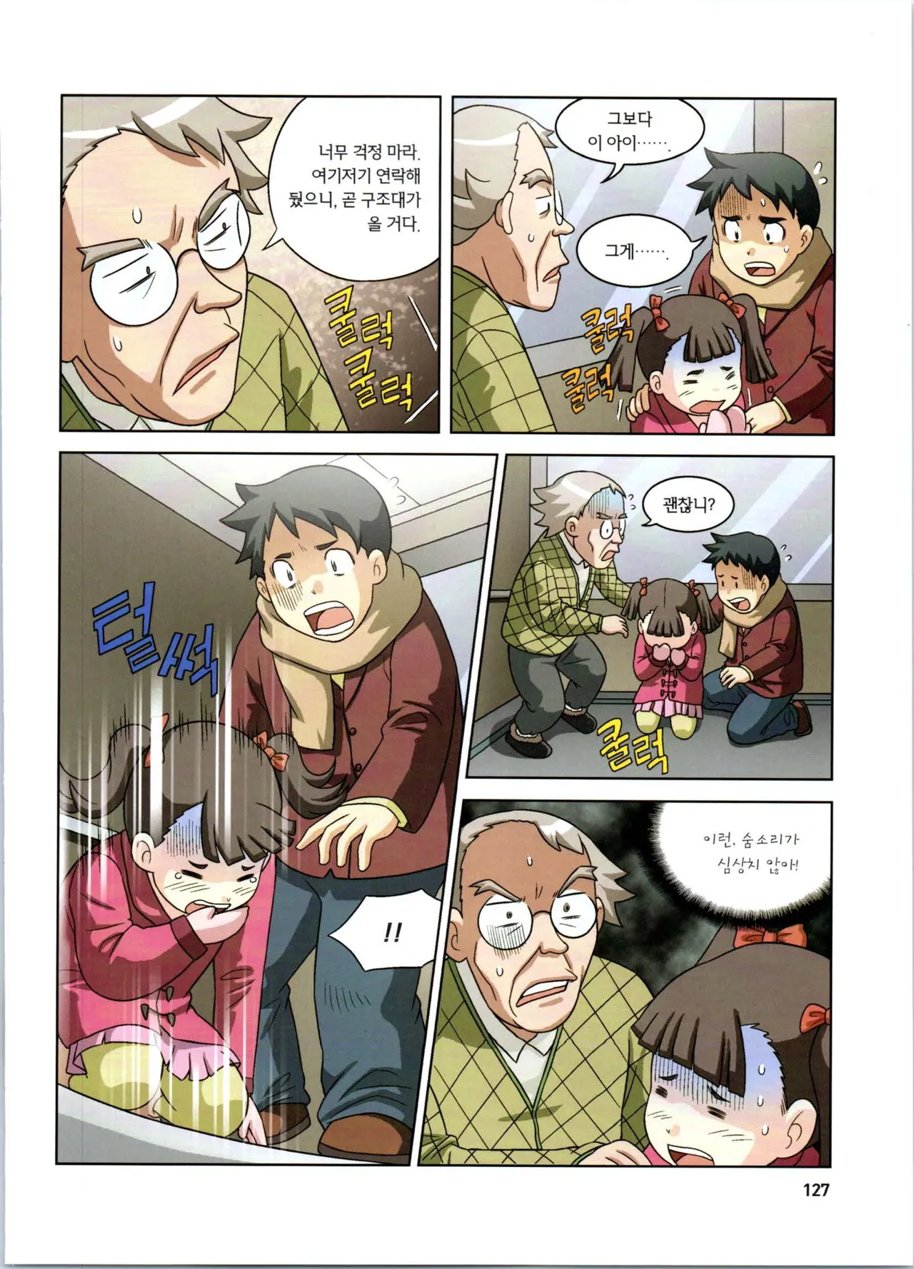 Manga Page 128