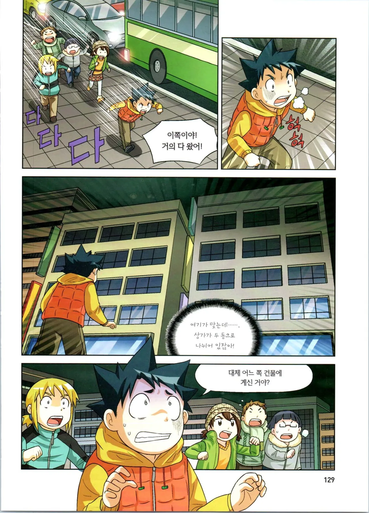 Manga Page 130