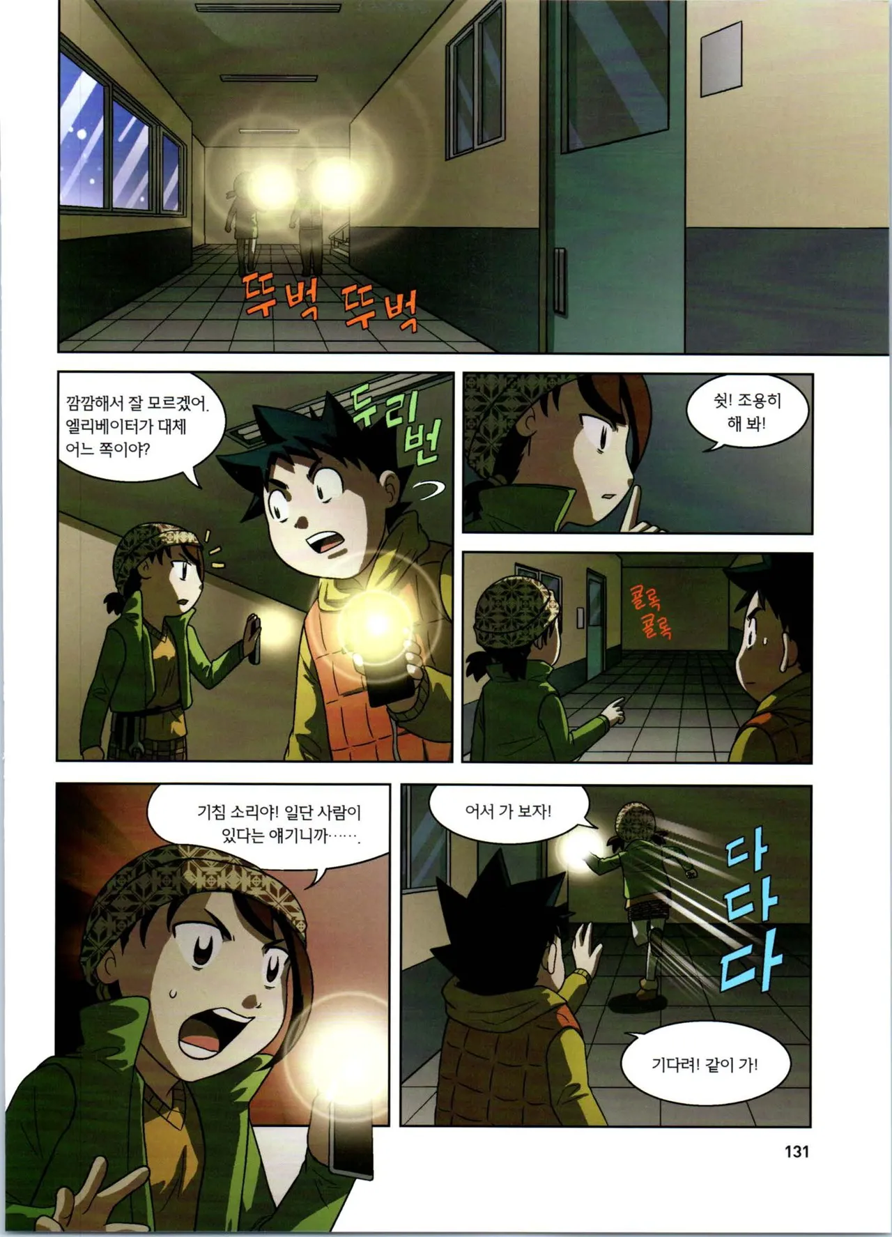 Manga Page 132