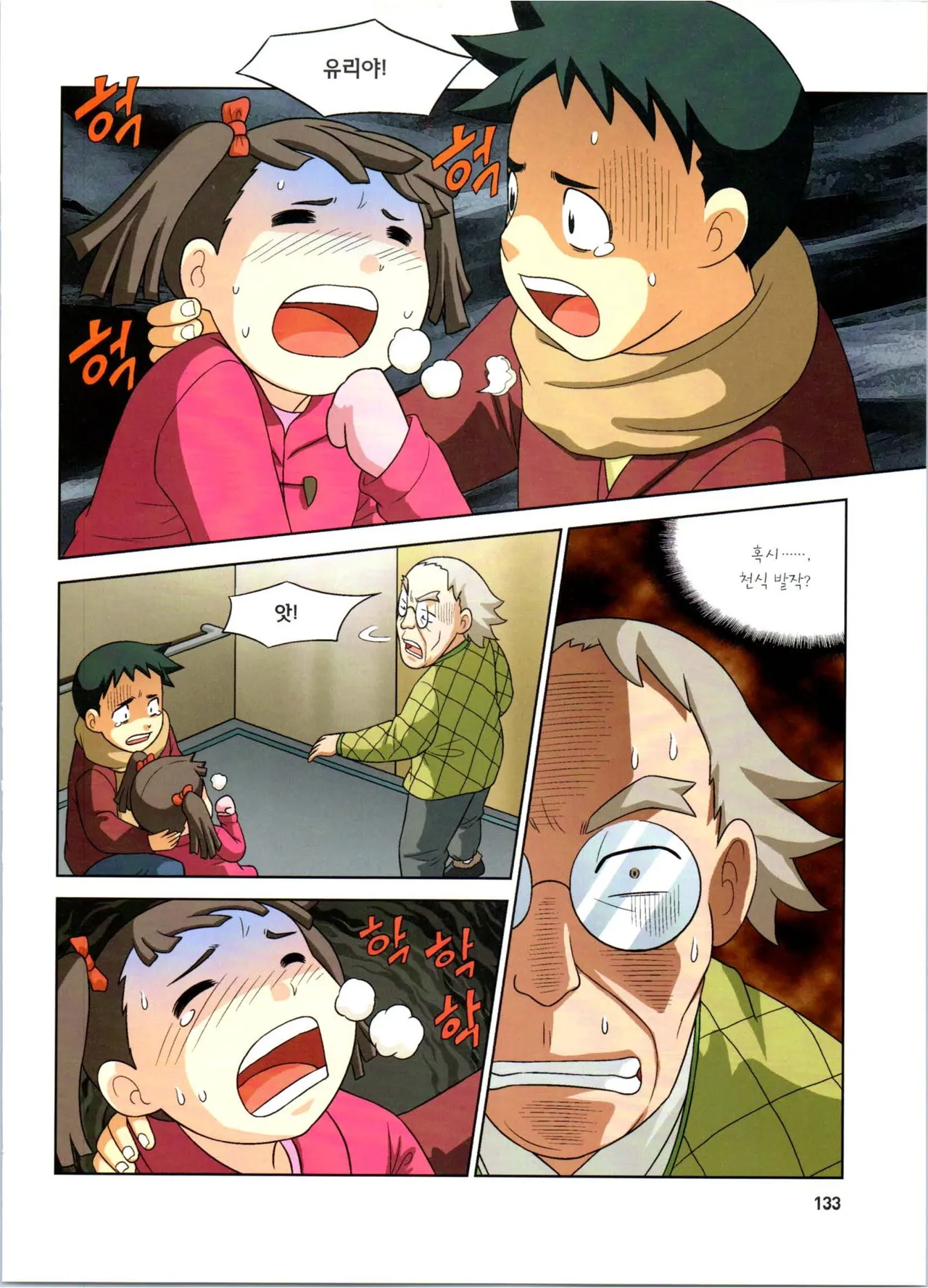 Manga Page 134