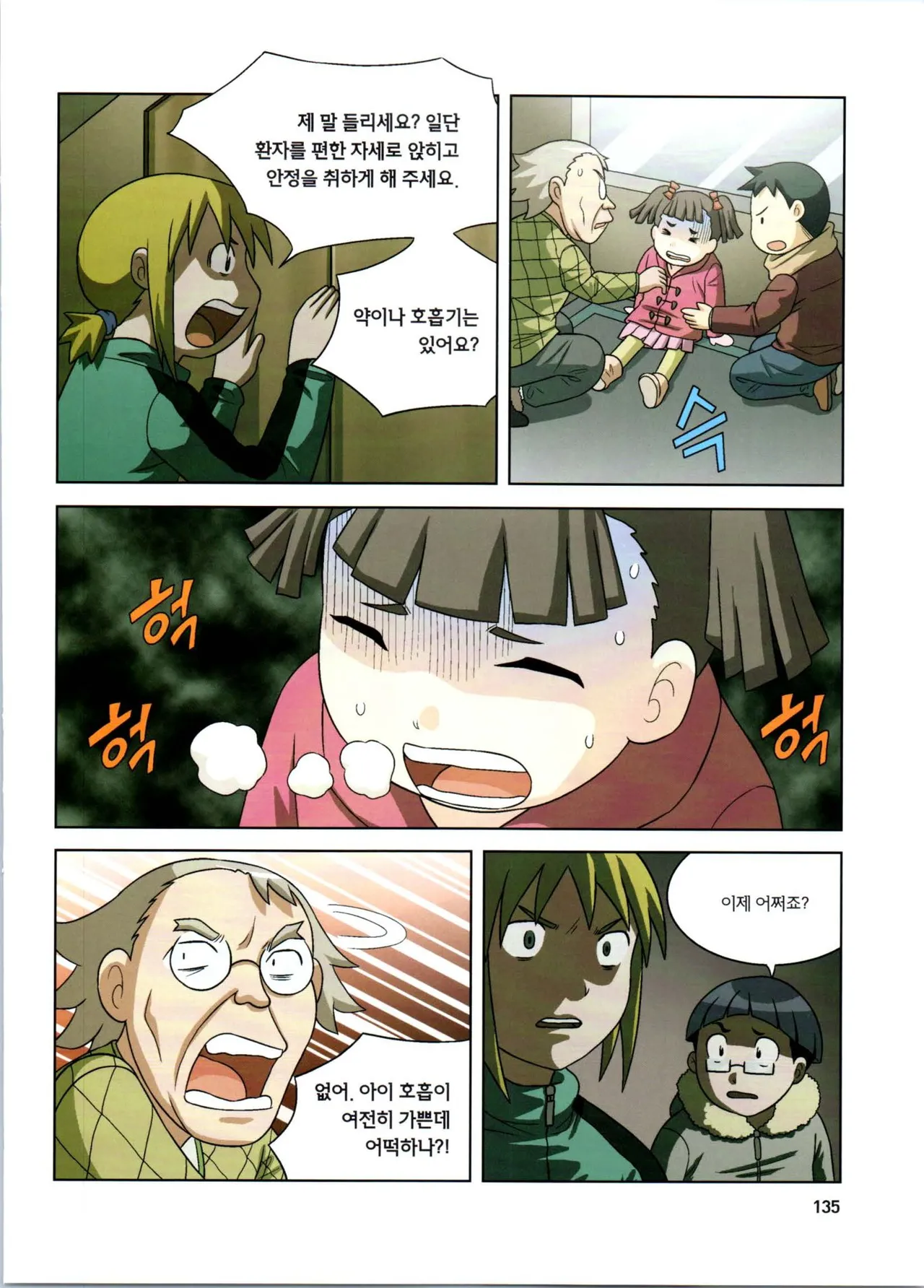 Manga Page 136