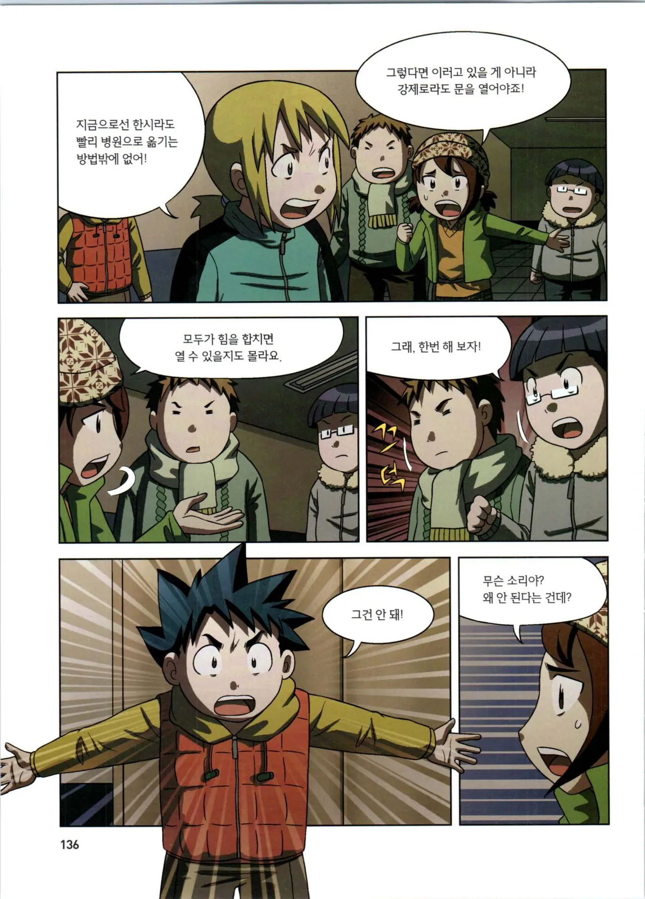 Manga Page 137