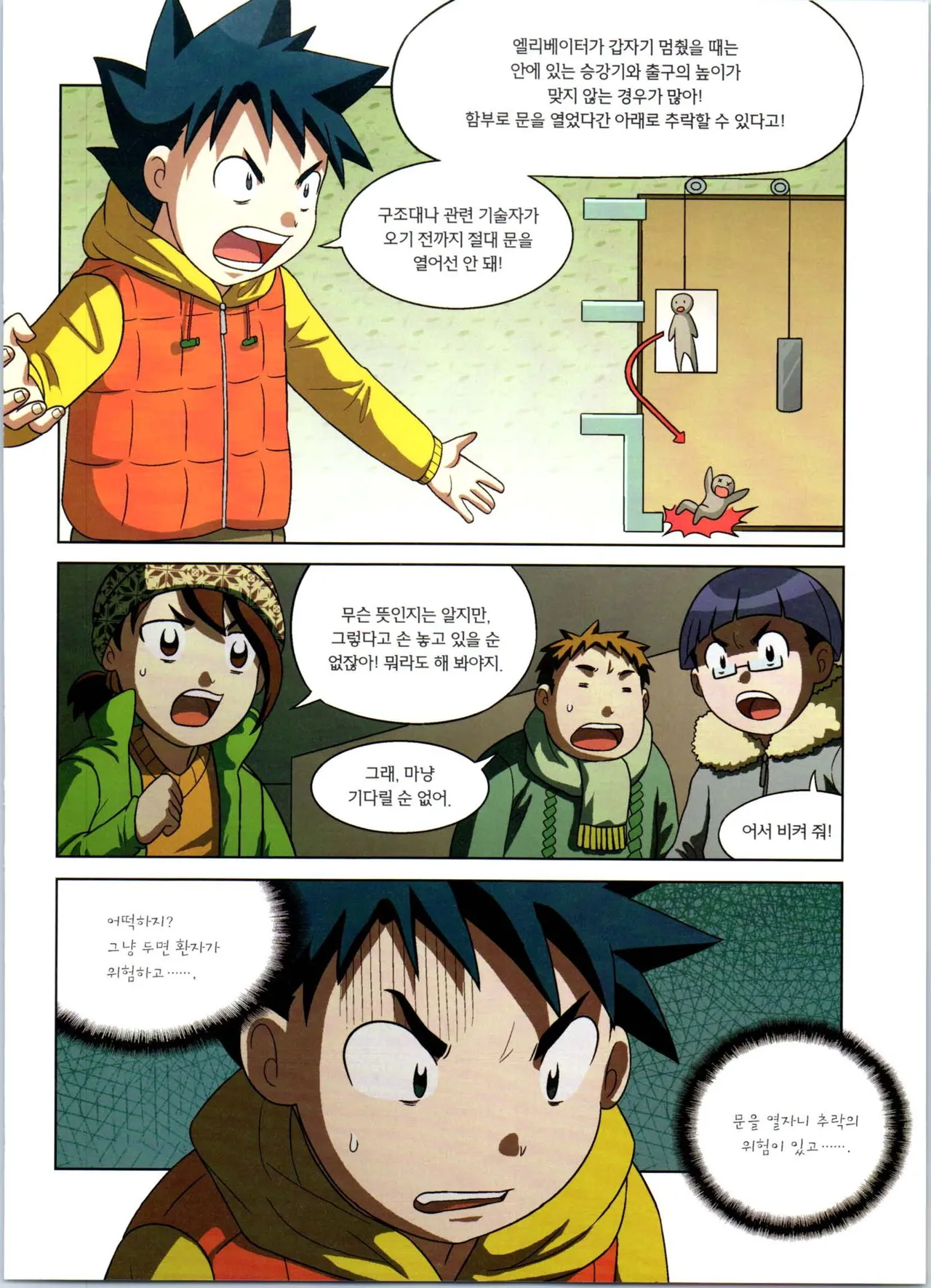 Manga Page 138