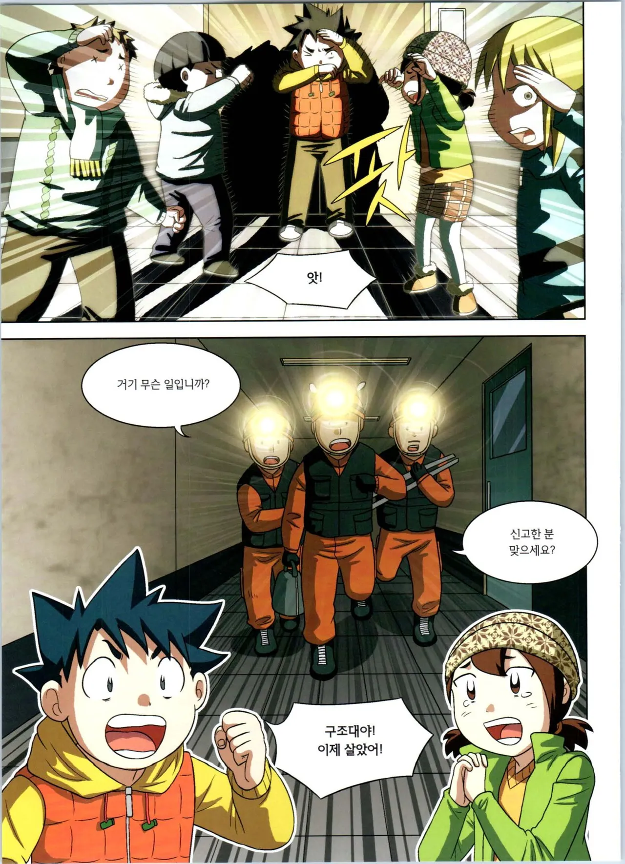 Manga Page 139