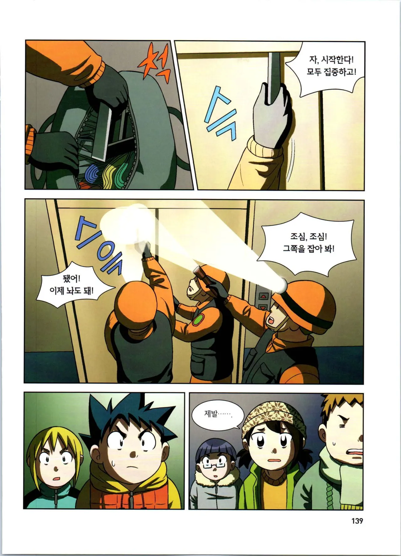Manga Page 140