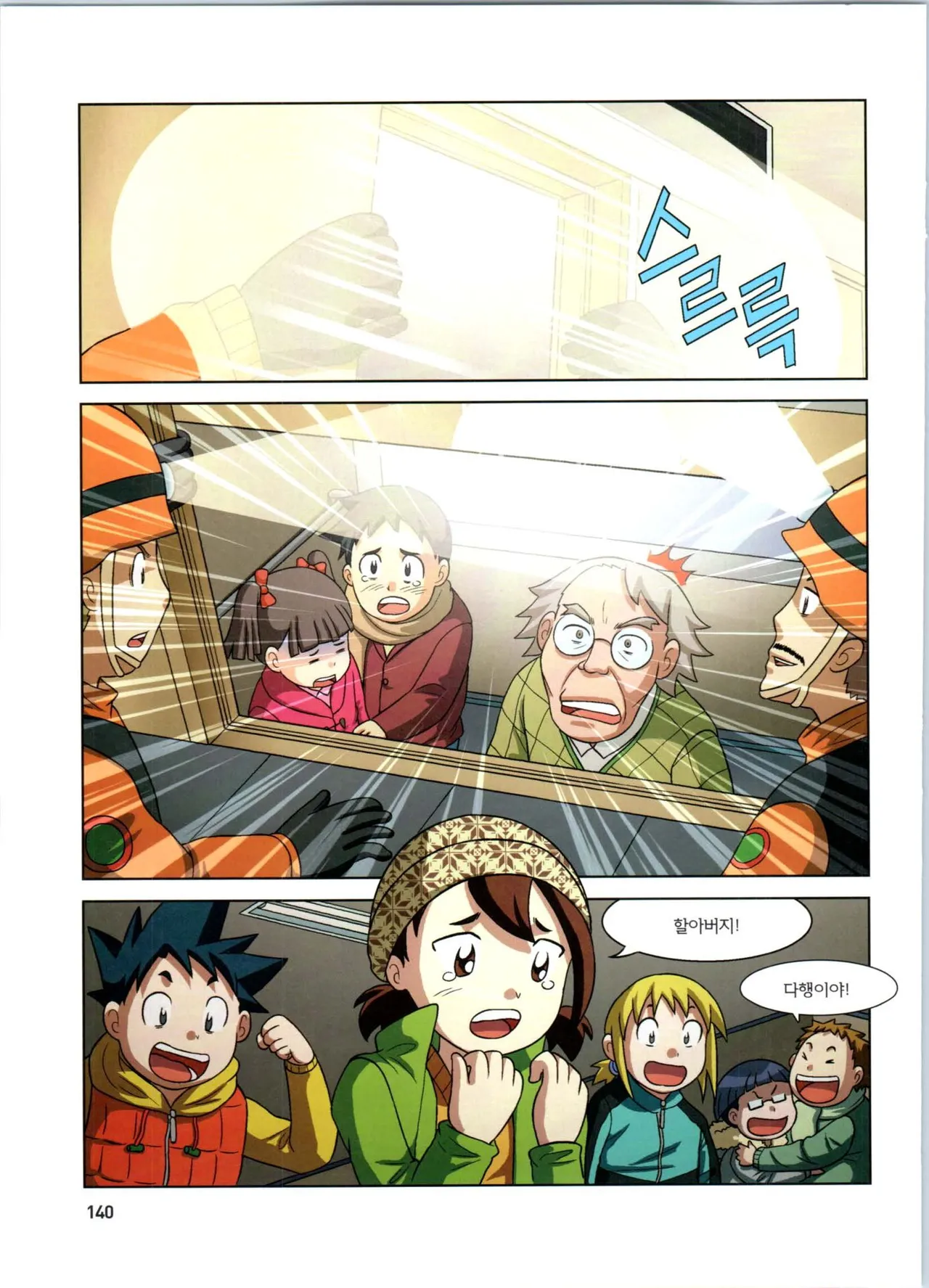 Manga Page 141