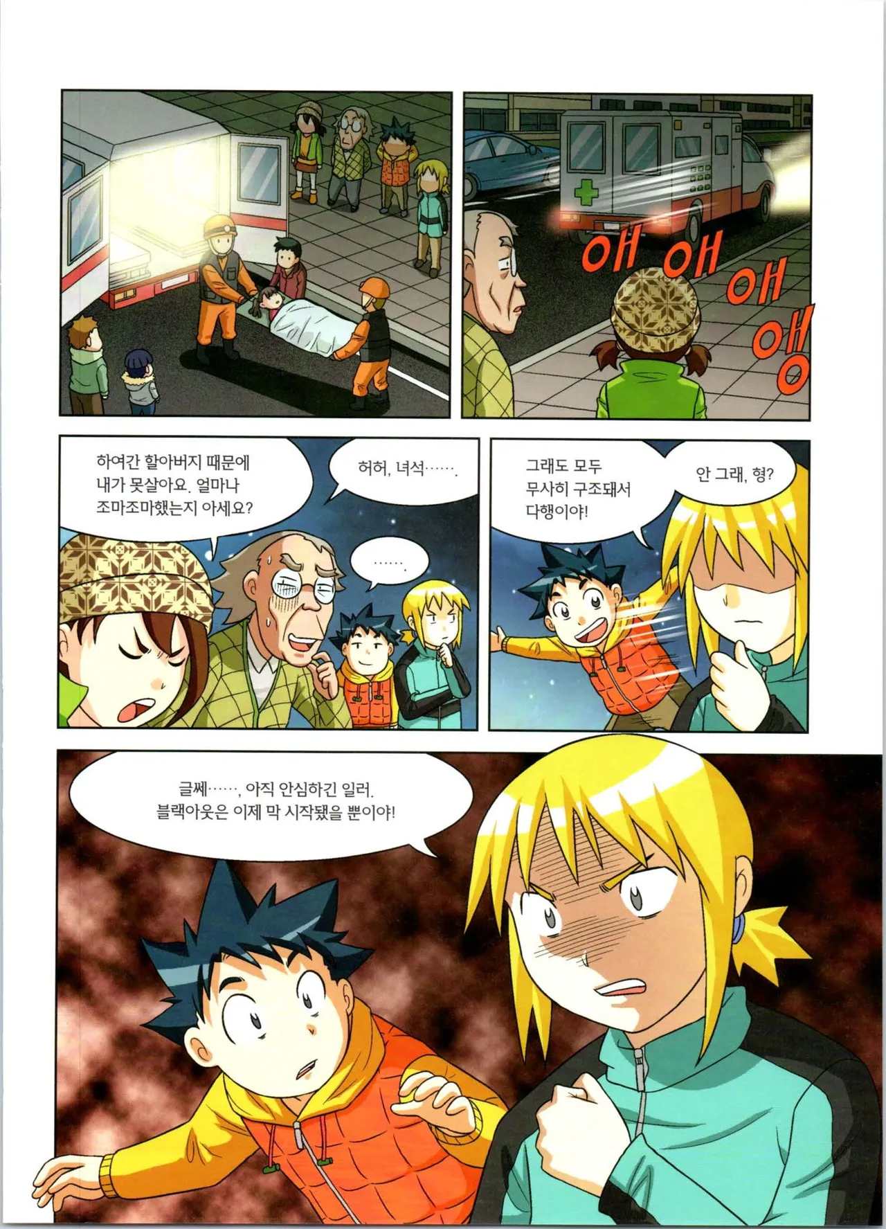 Manga Page 142