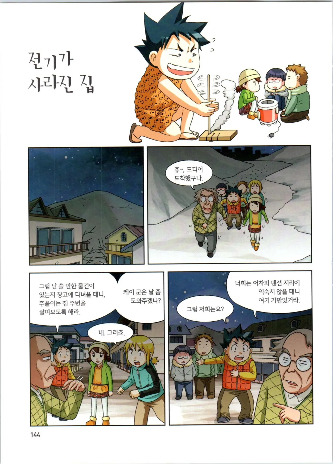 Manga Page 145