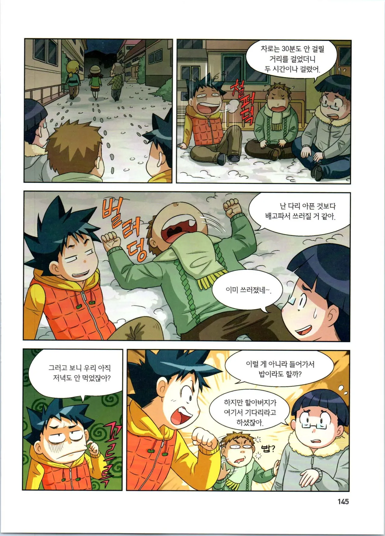 Manga Page 146