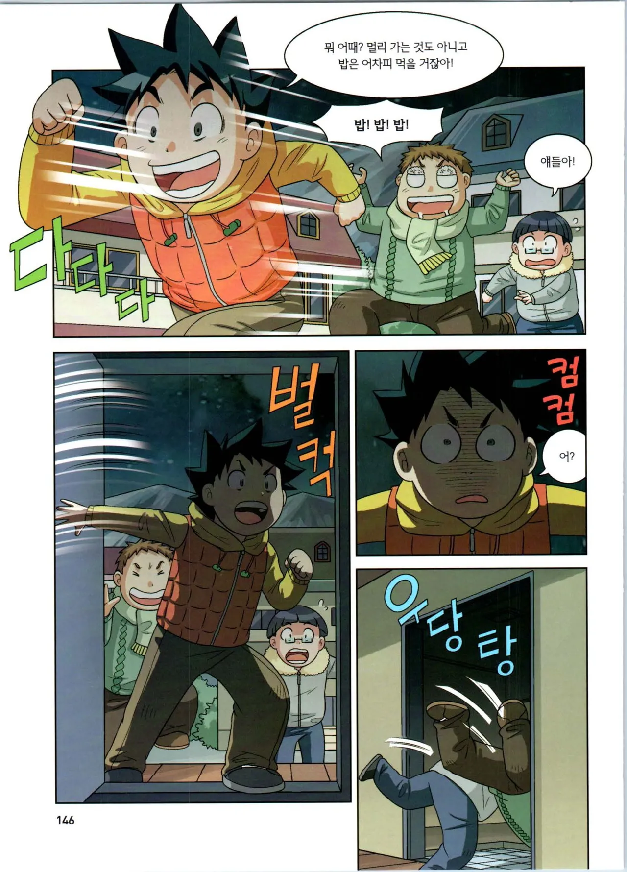 Manga Page 147