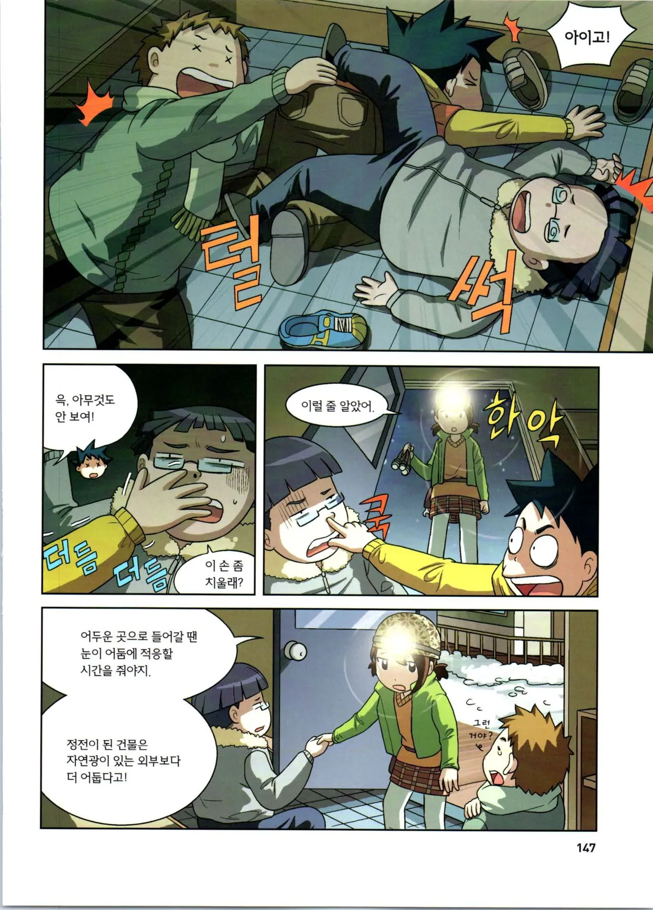 Manga Page 148