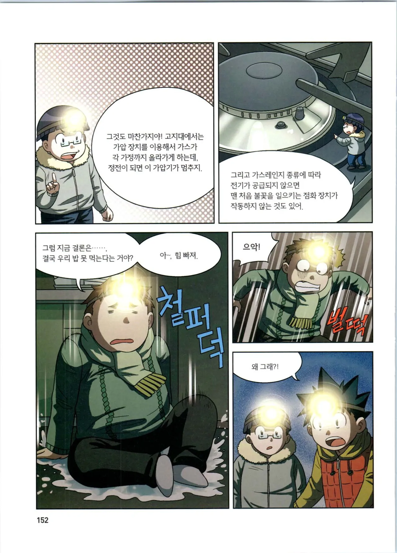 Manga Page 153