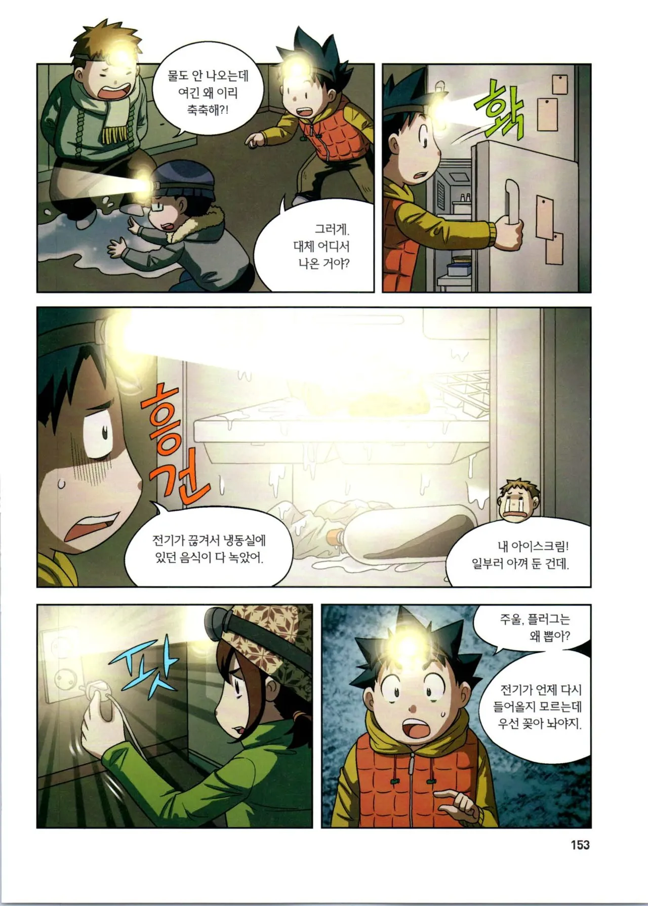 Manga Page 154
