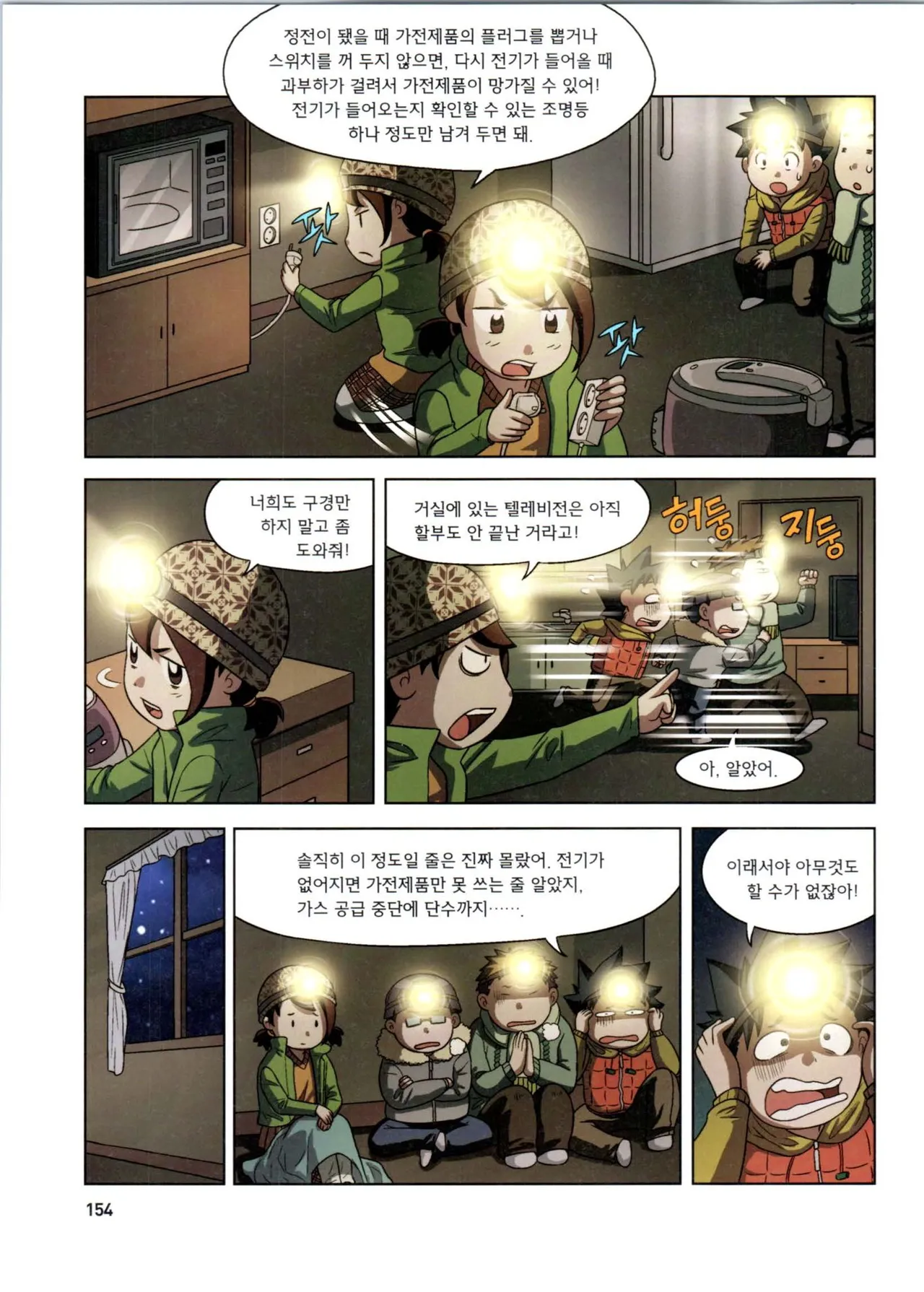 Manga Page 155