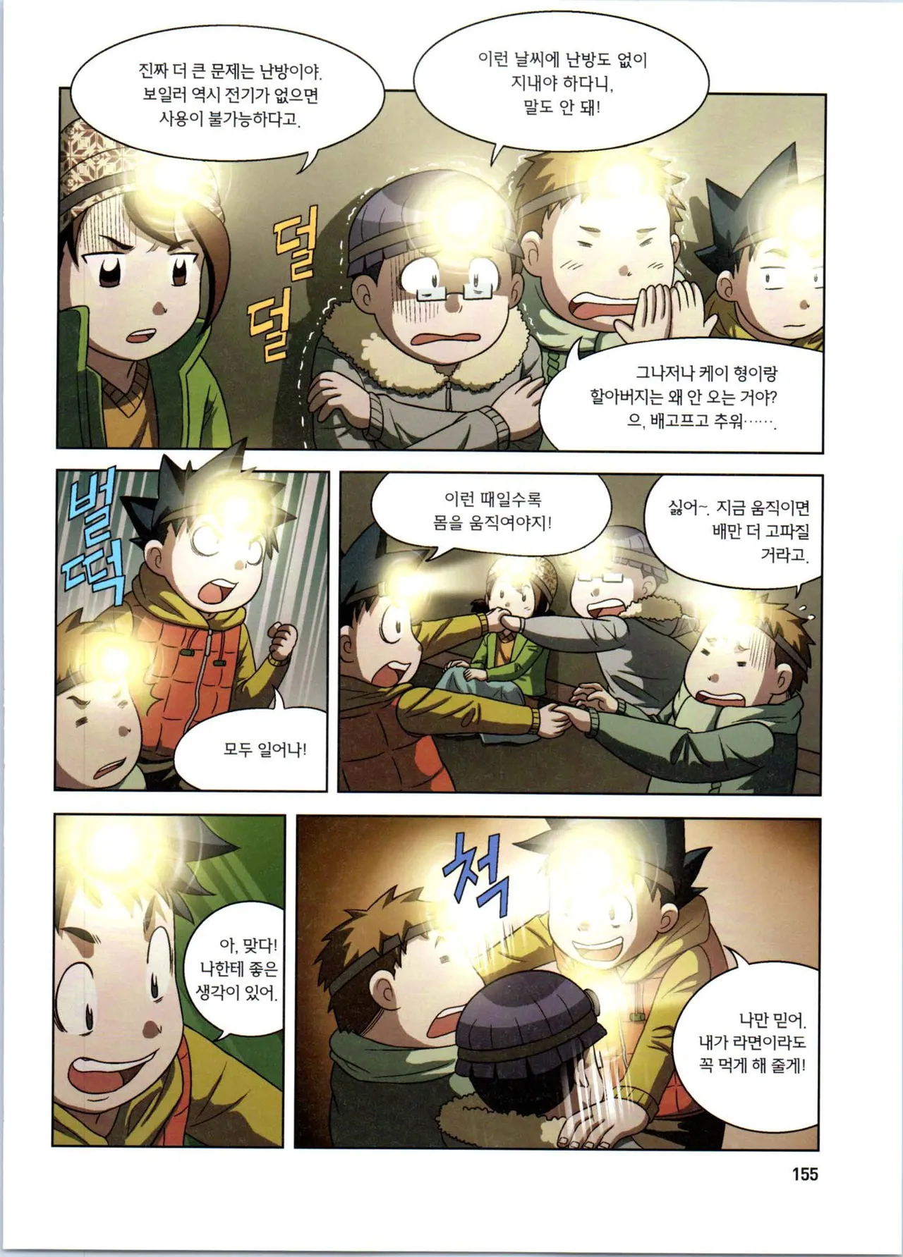 Manga Page 156