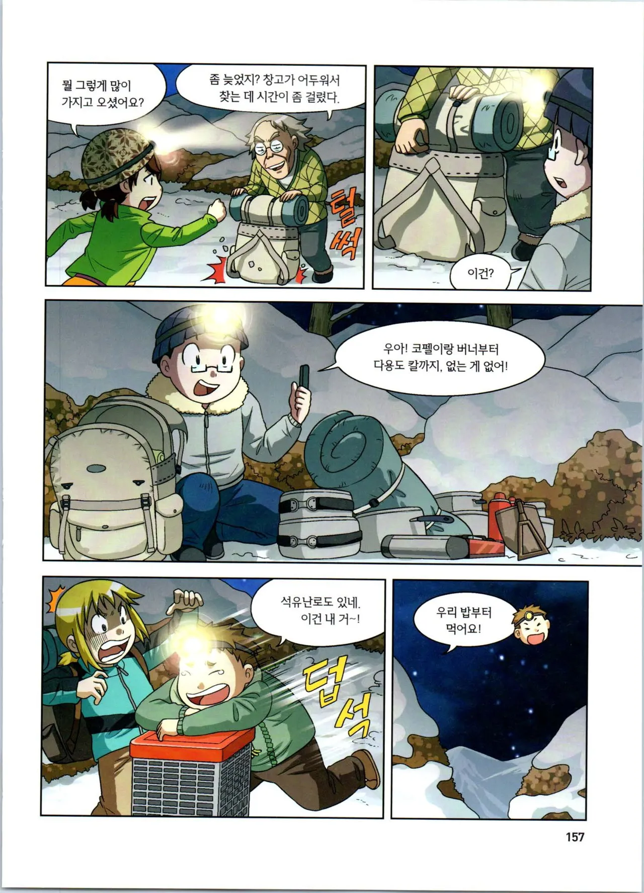 Manga Page 158