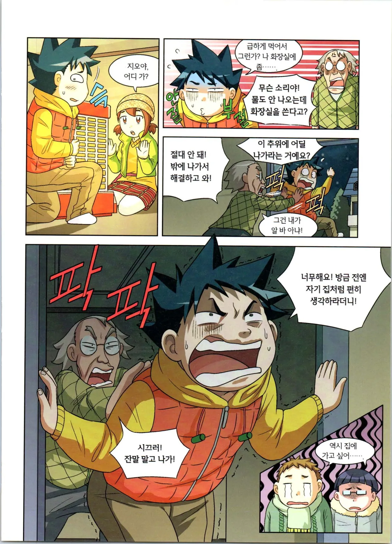 Manga Page 160