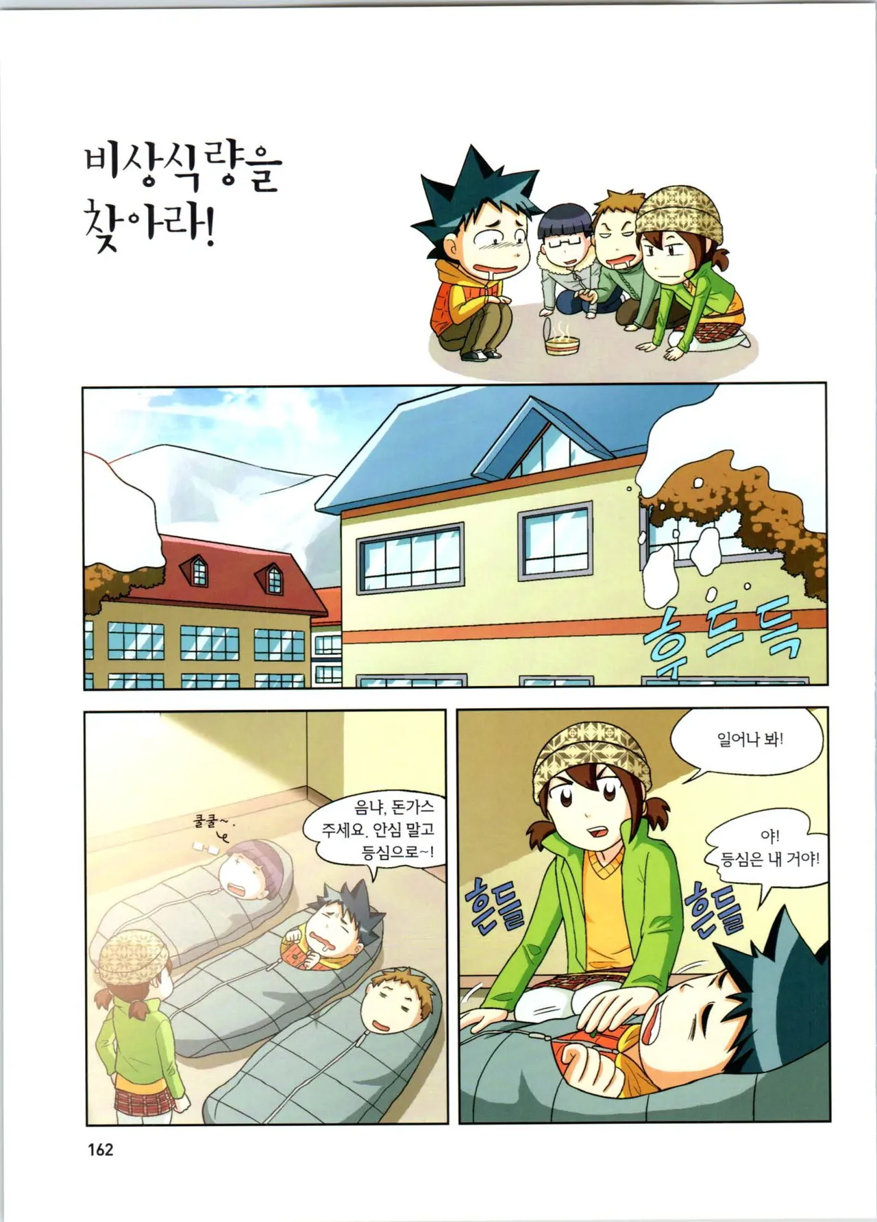 Manga Page 163