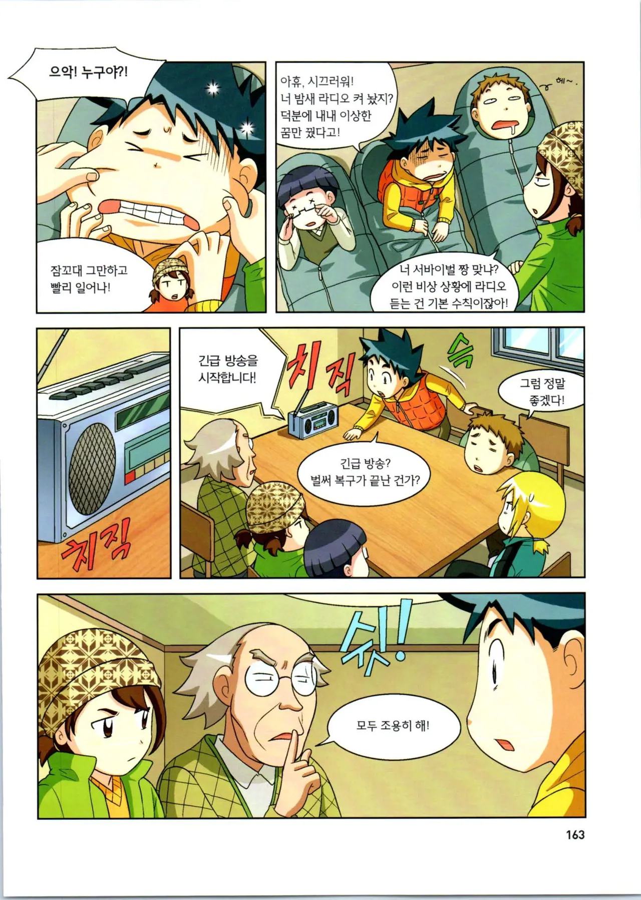 Manga Page 164