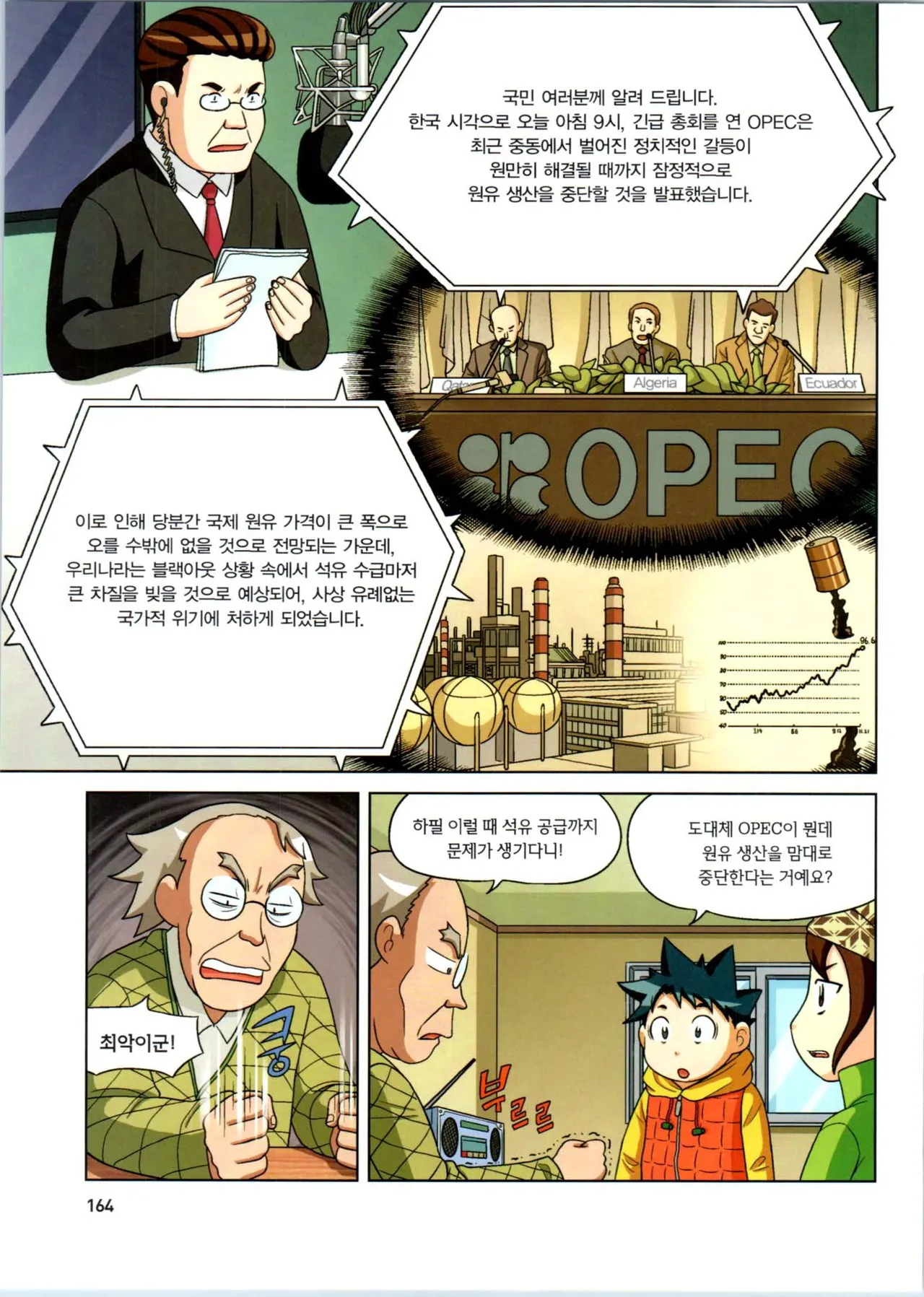 Manga Page 165