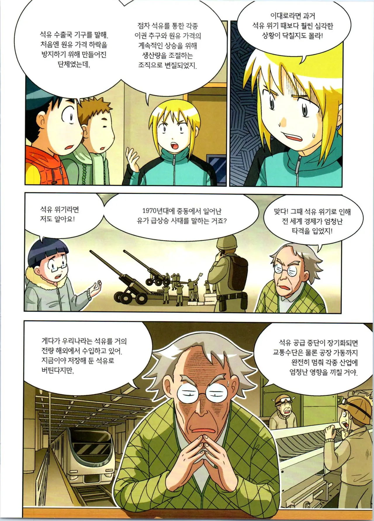 Manga Page 166