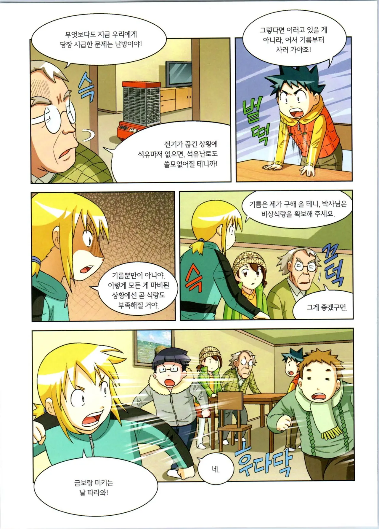 Manga Page 167
