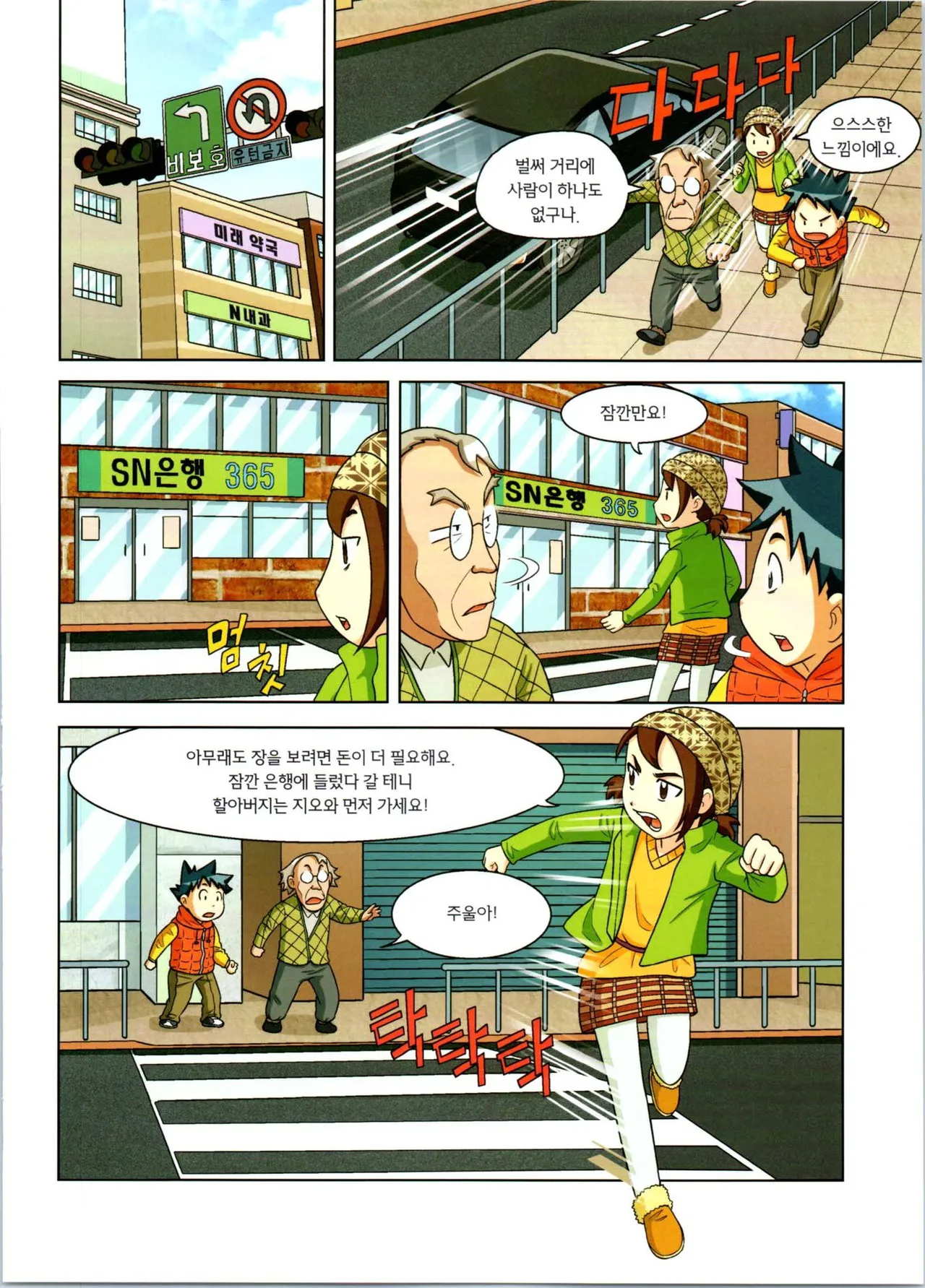 Manga Page 168