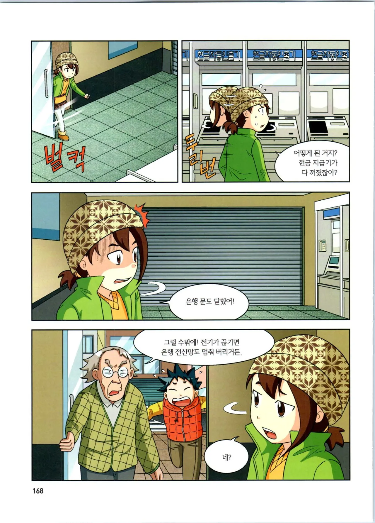 Manga Page 169