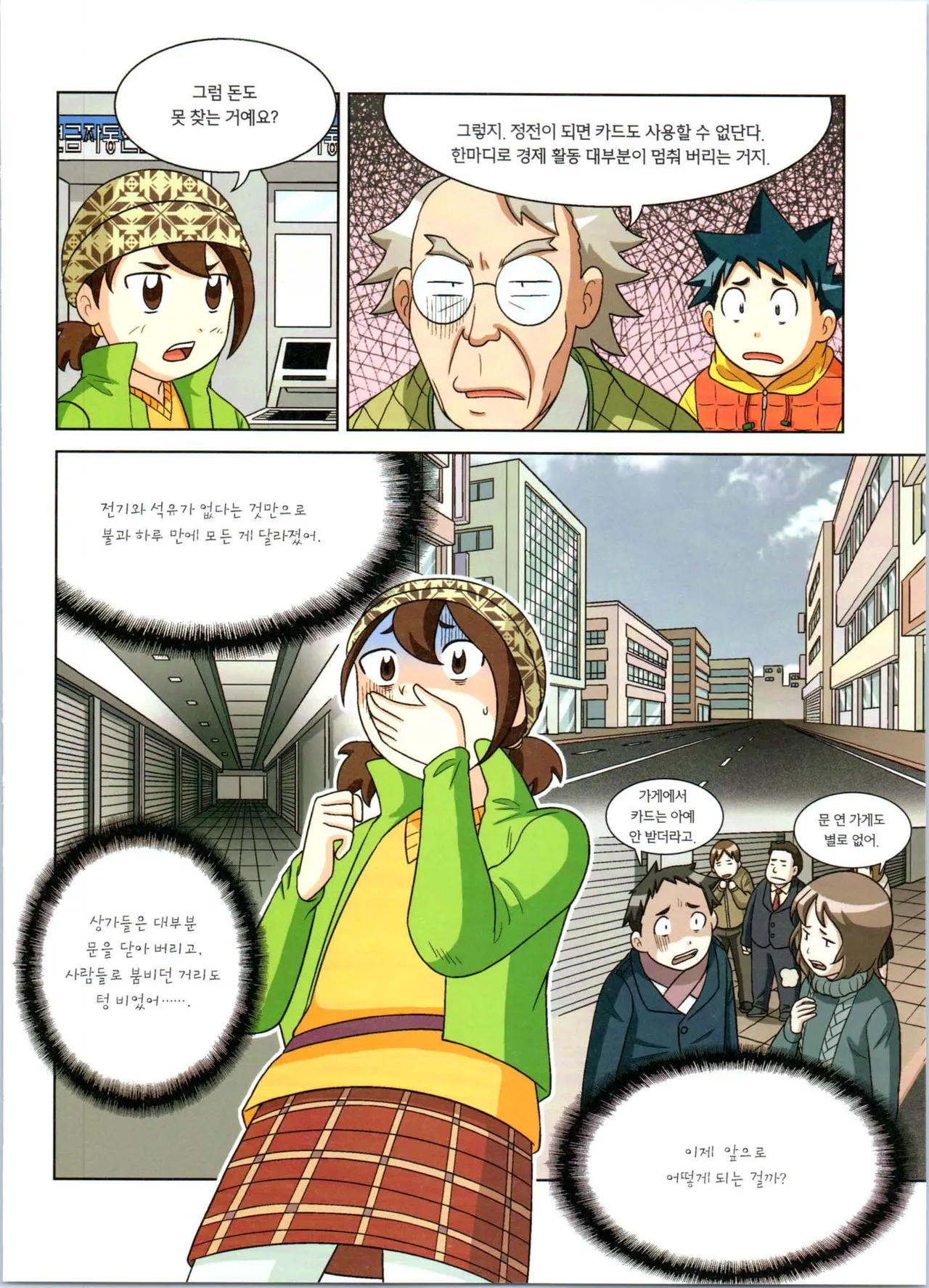 Manga Page 170