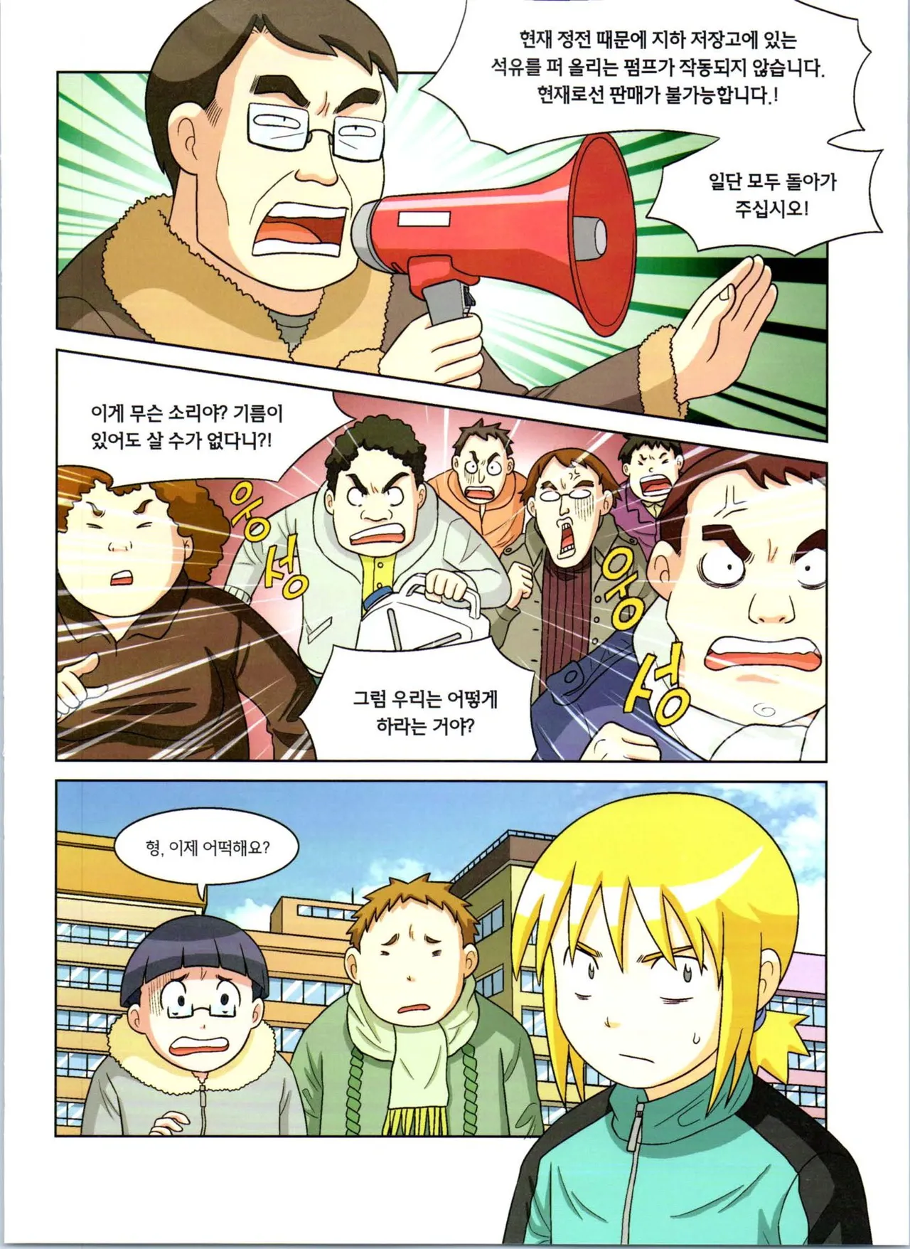 Manga Page 172