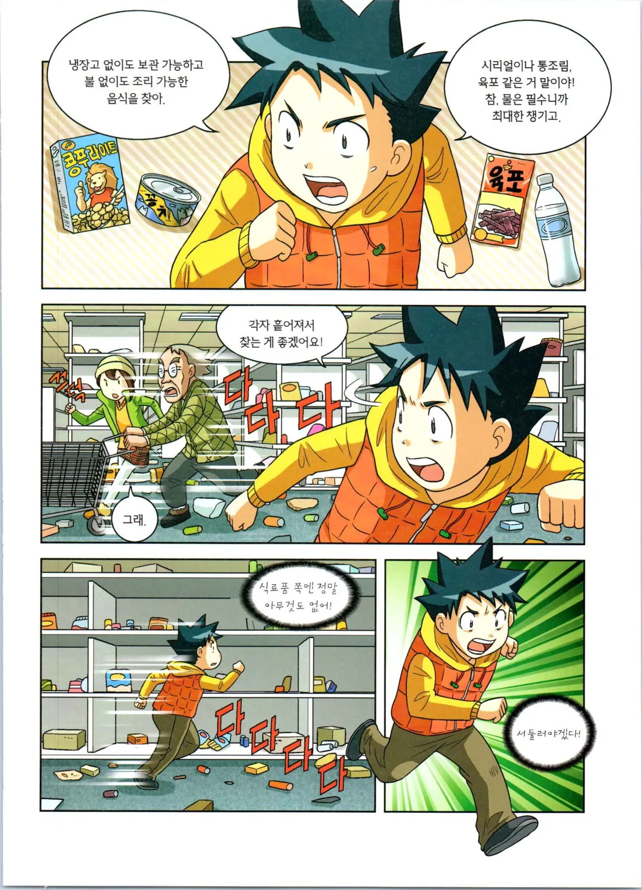 Manga Page 174