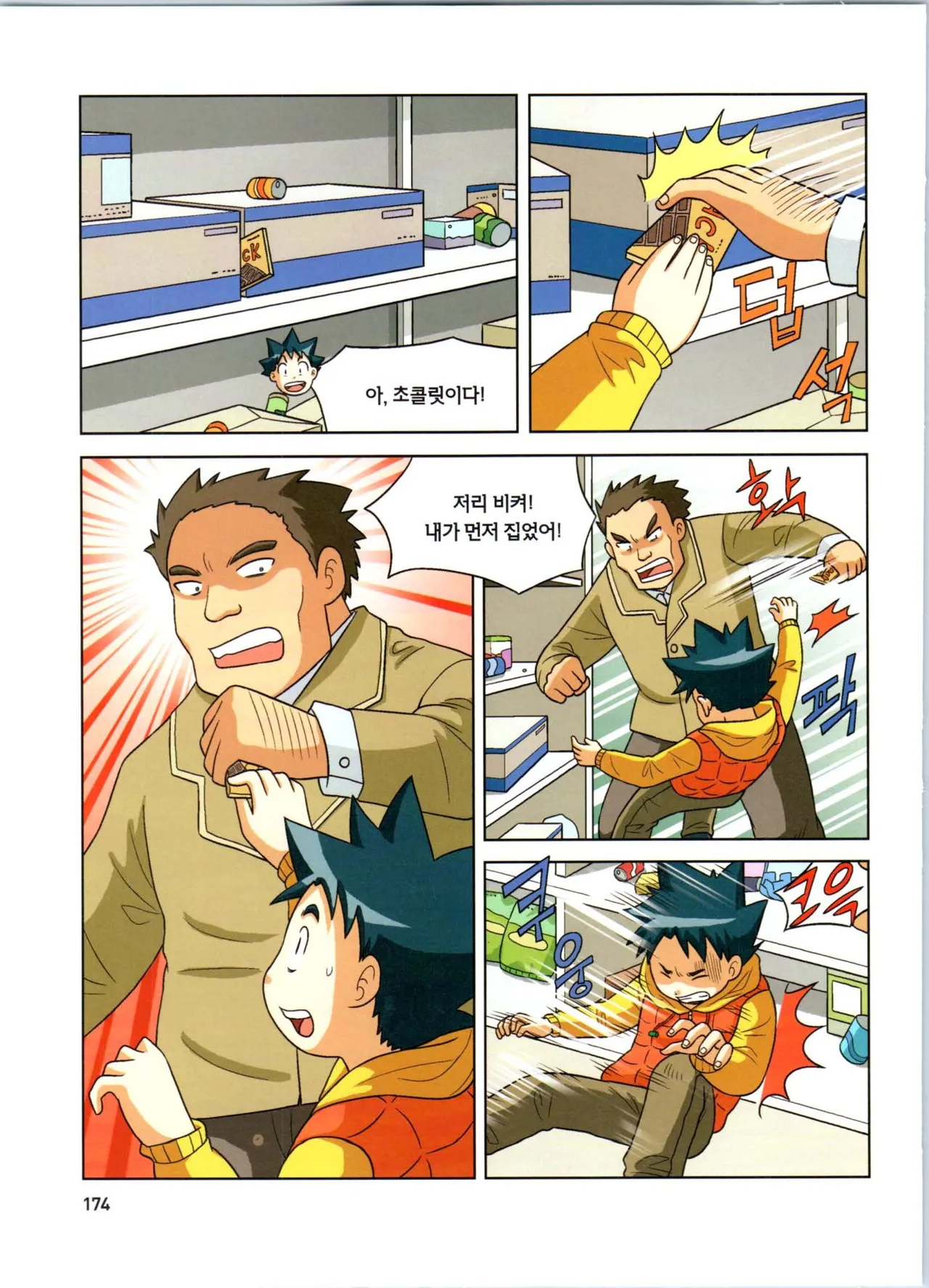 Manga Page 175