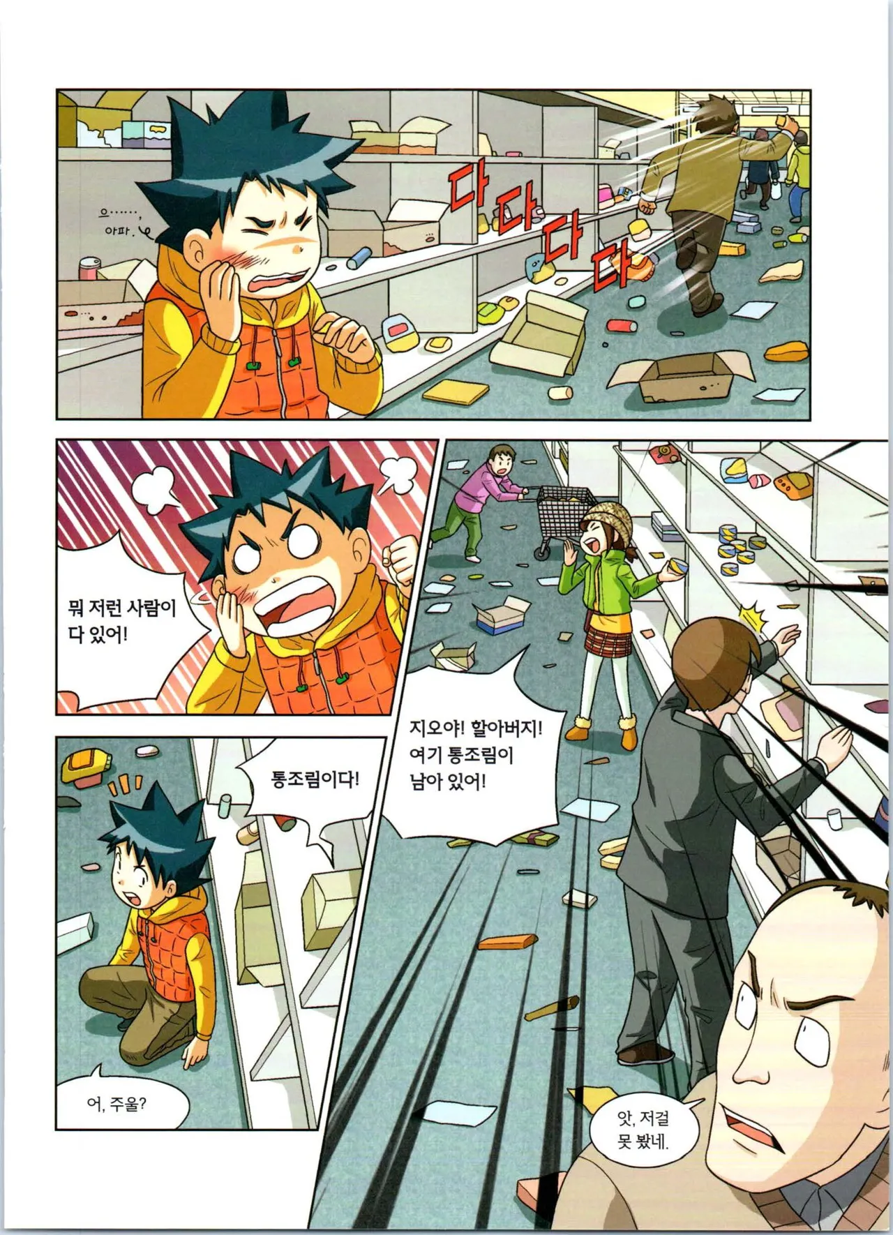 Manga Page 176