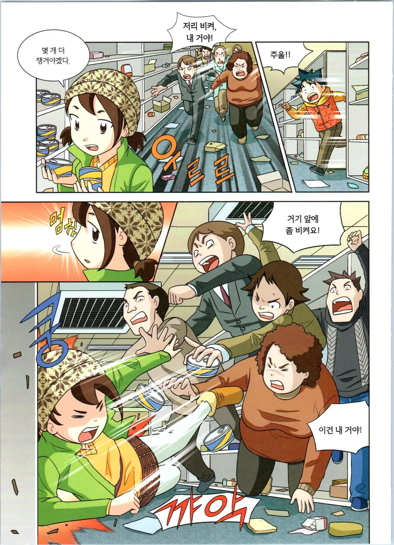 Manga Page 177