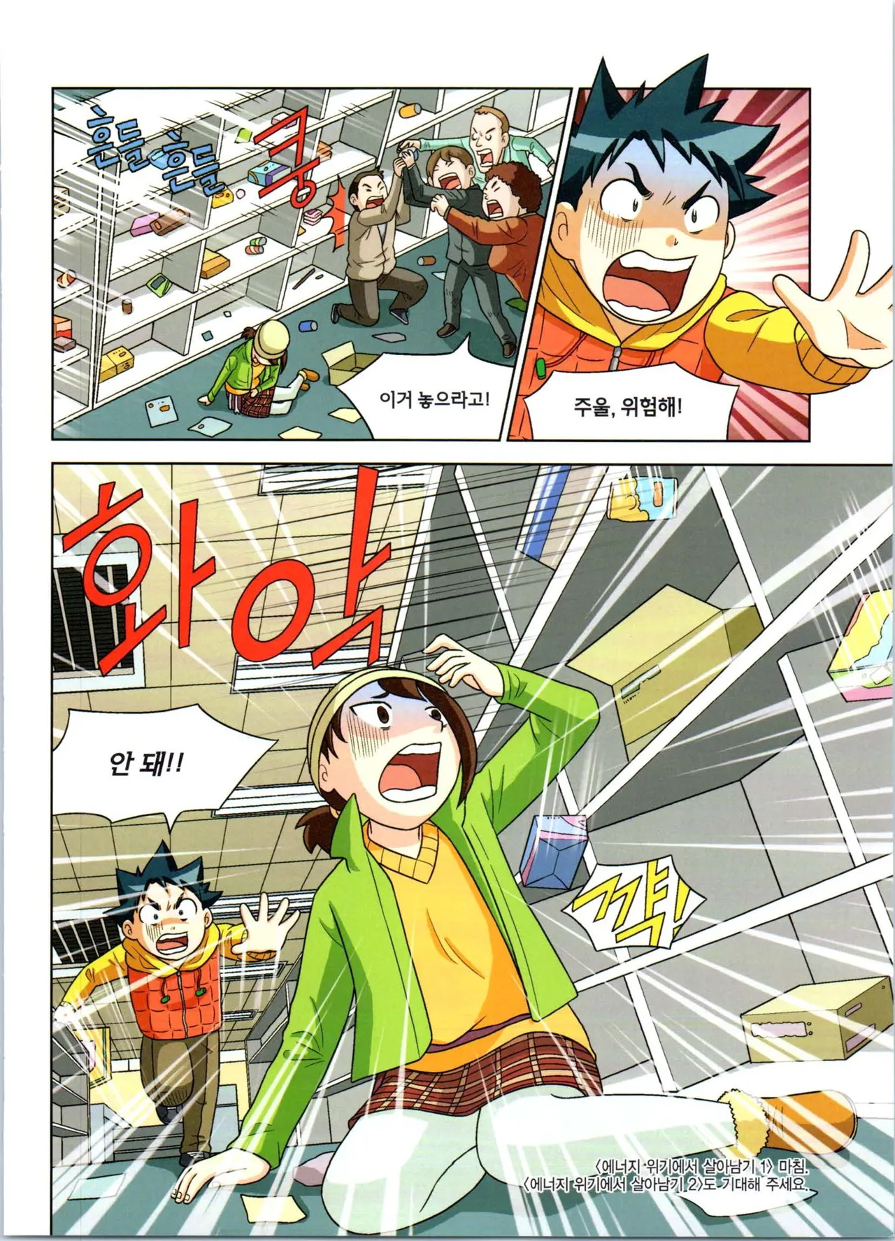 Manga Page 178