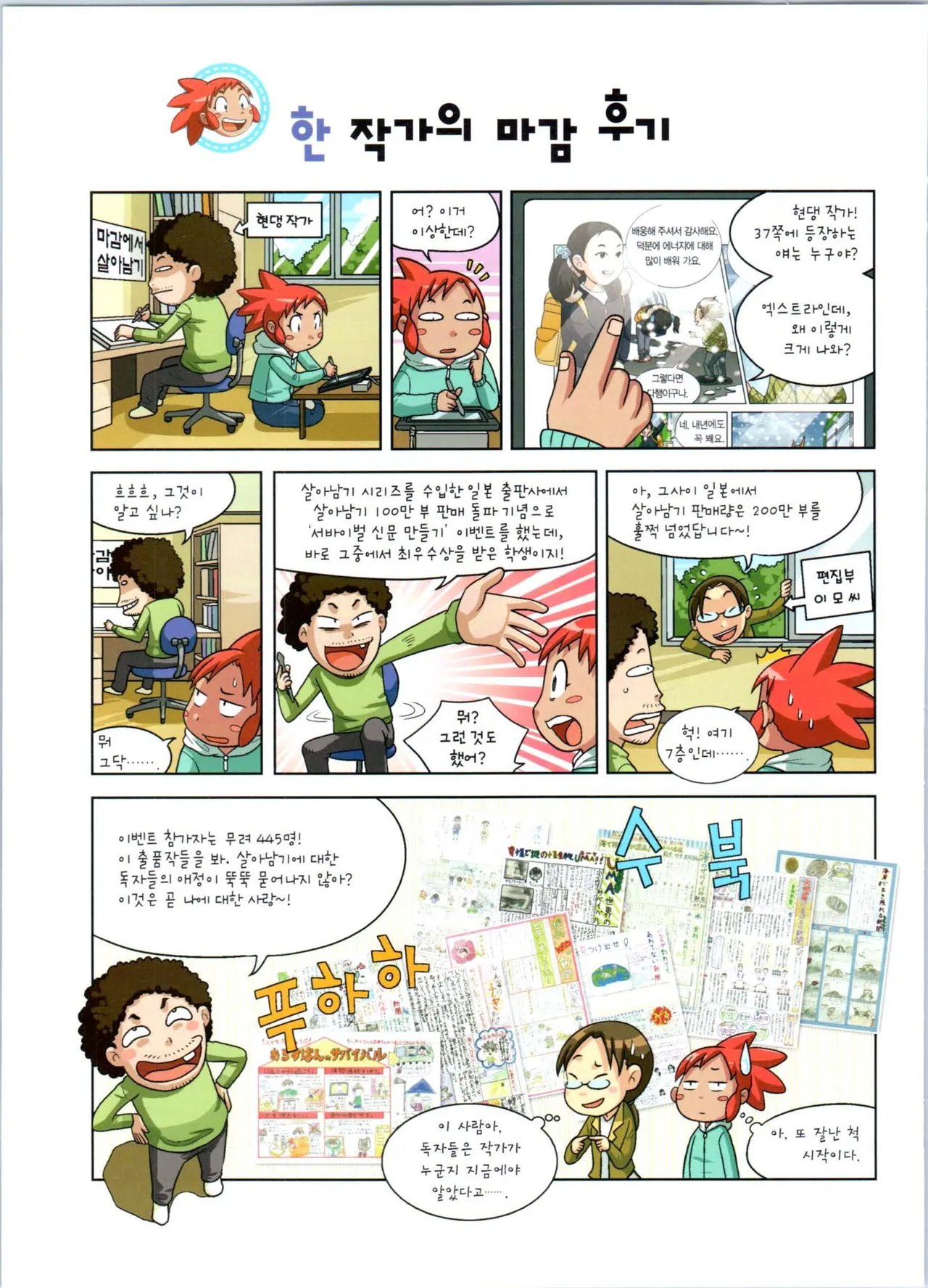 Manga Page 179