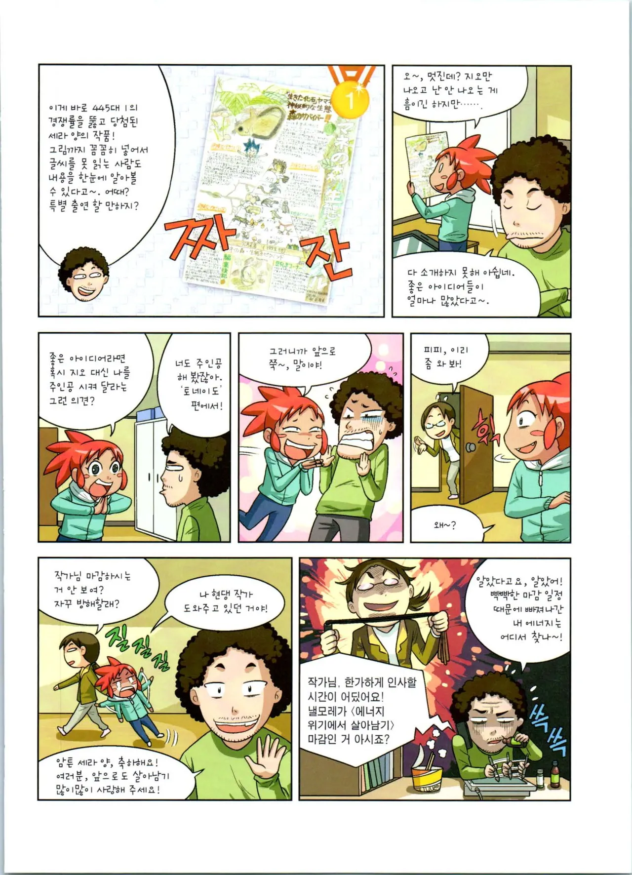 Manga Page 180