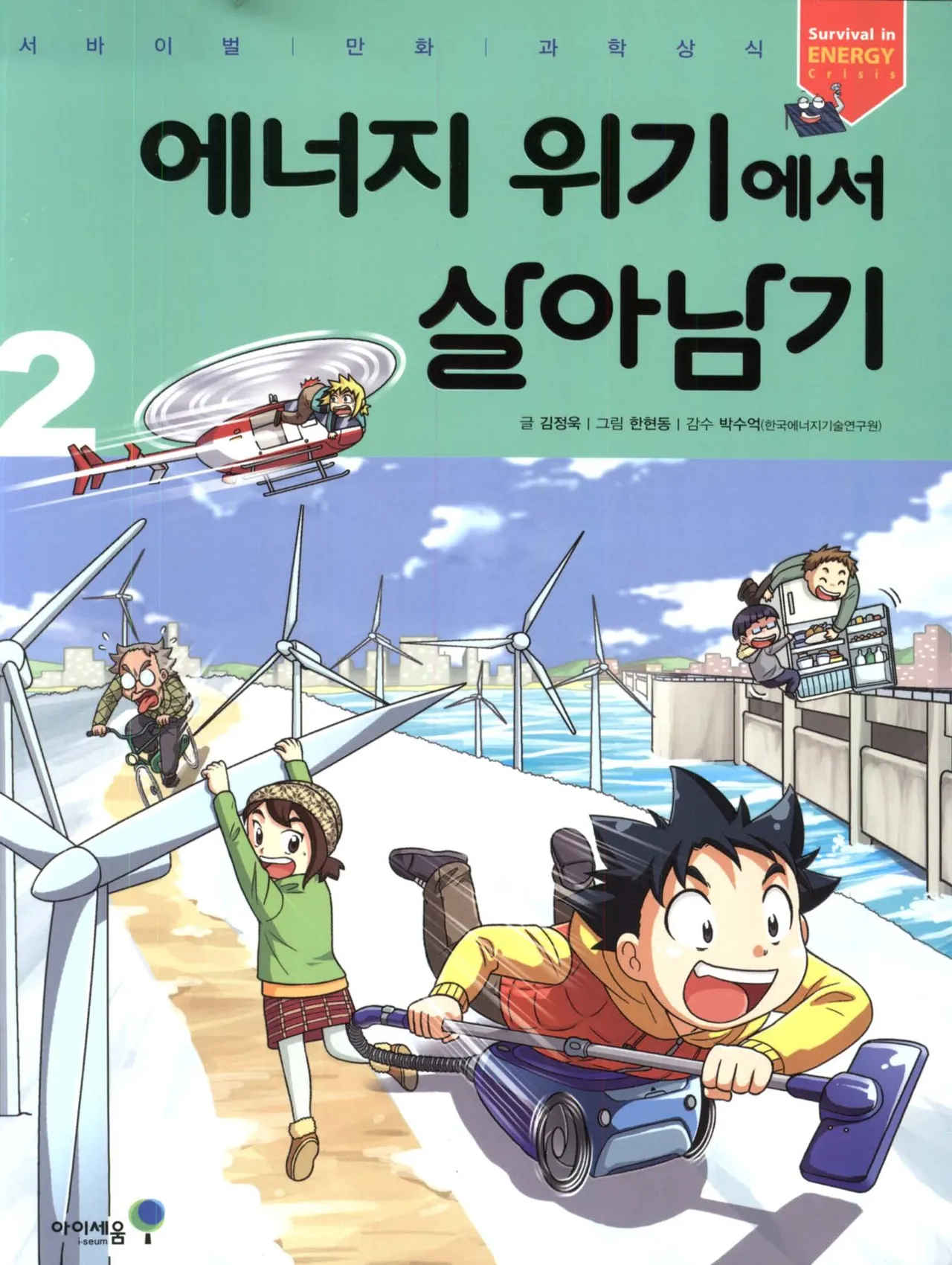 Manga Page 182