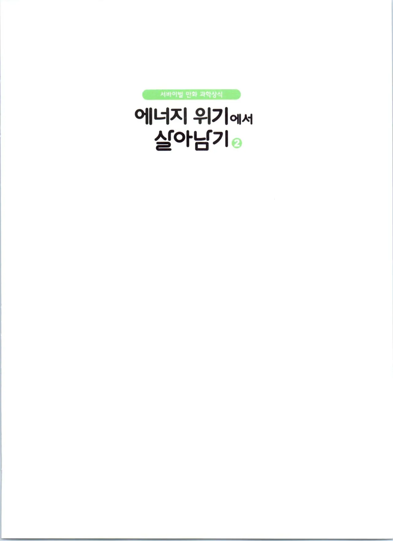 Manga Page 184
