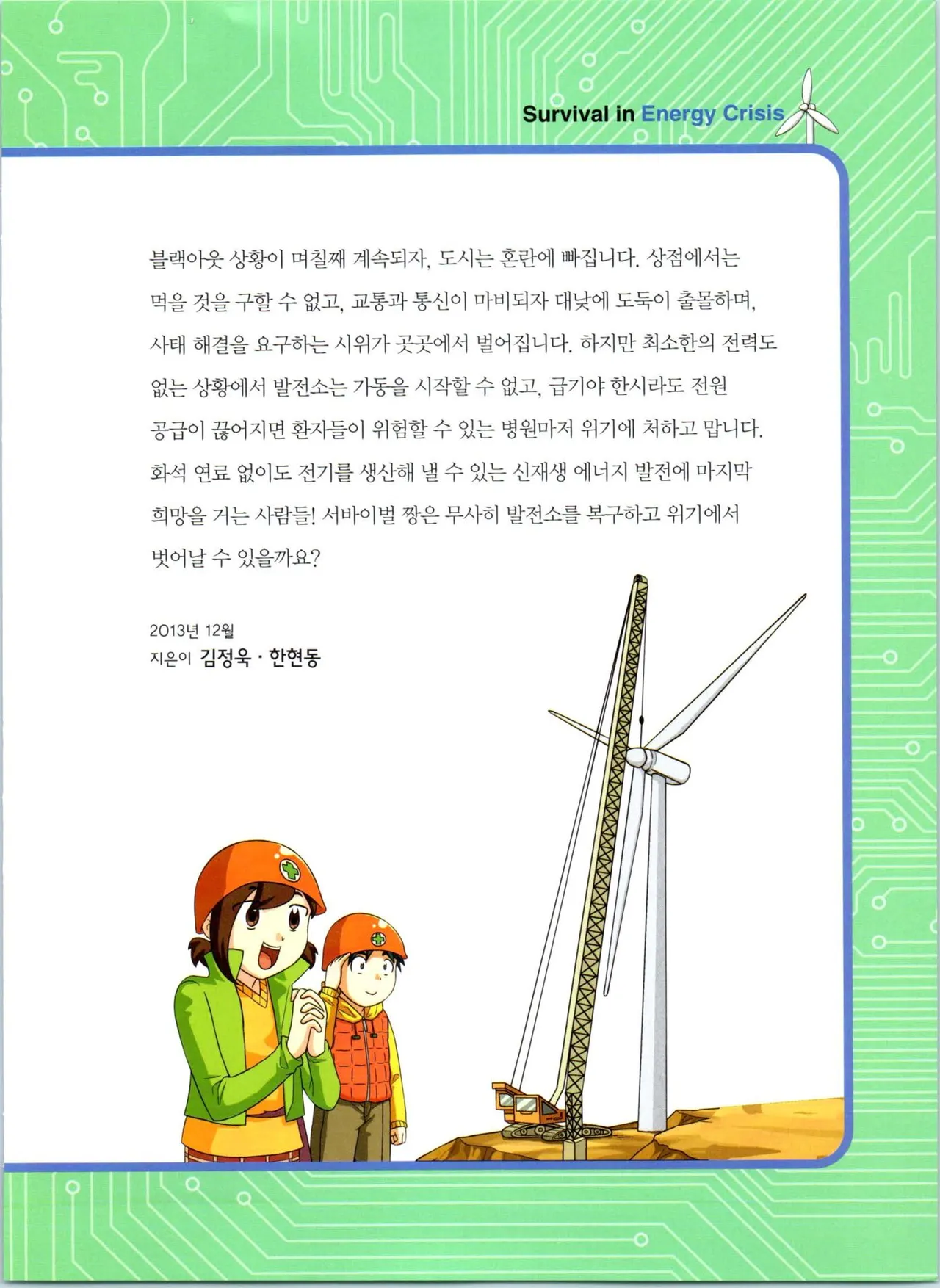 Manga Page 187