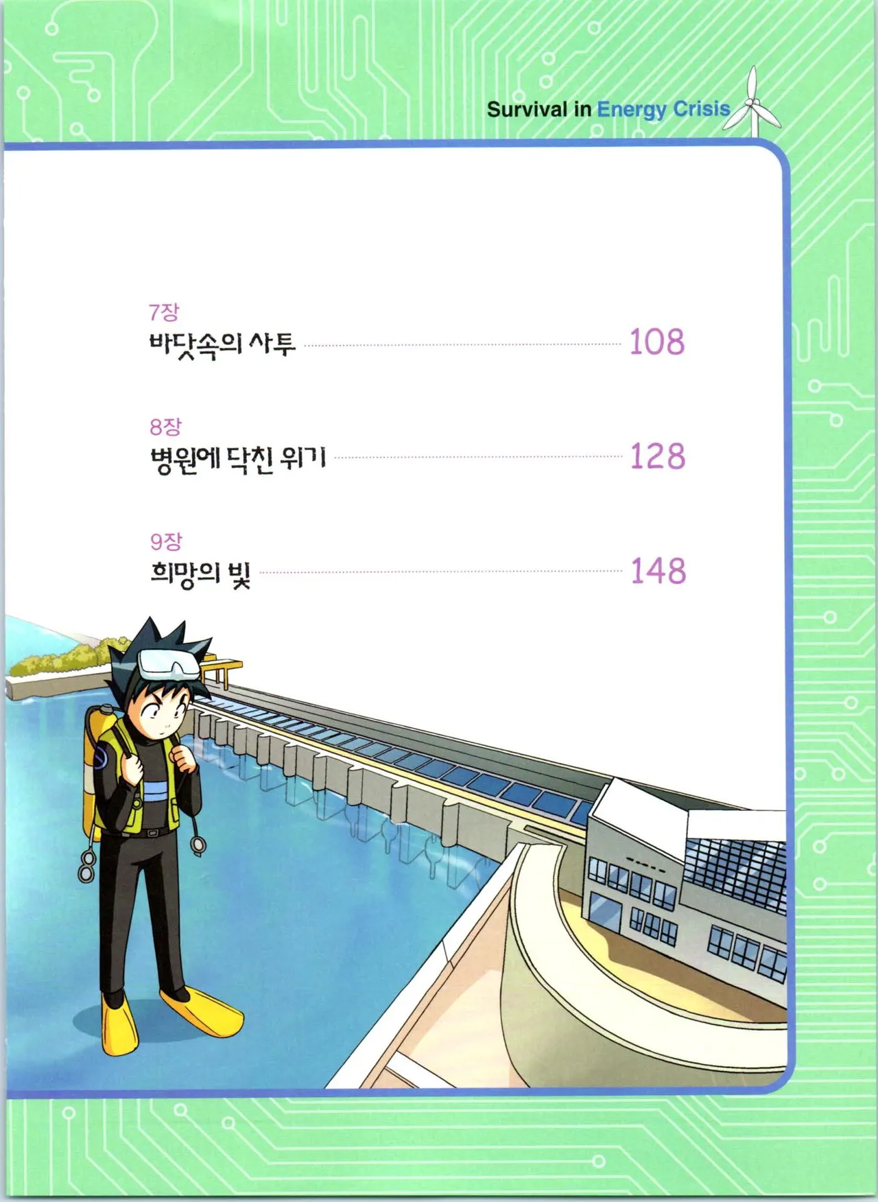 Manga Page 189