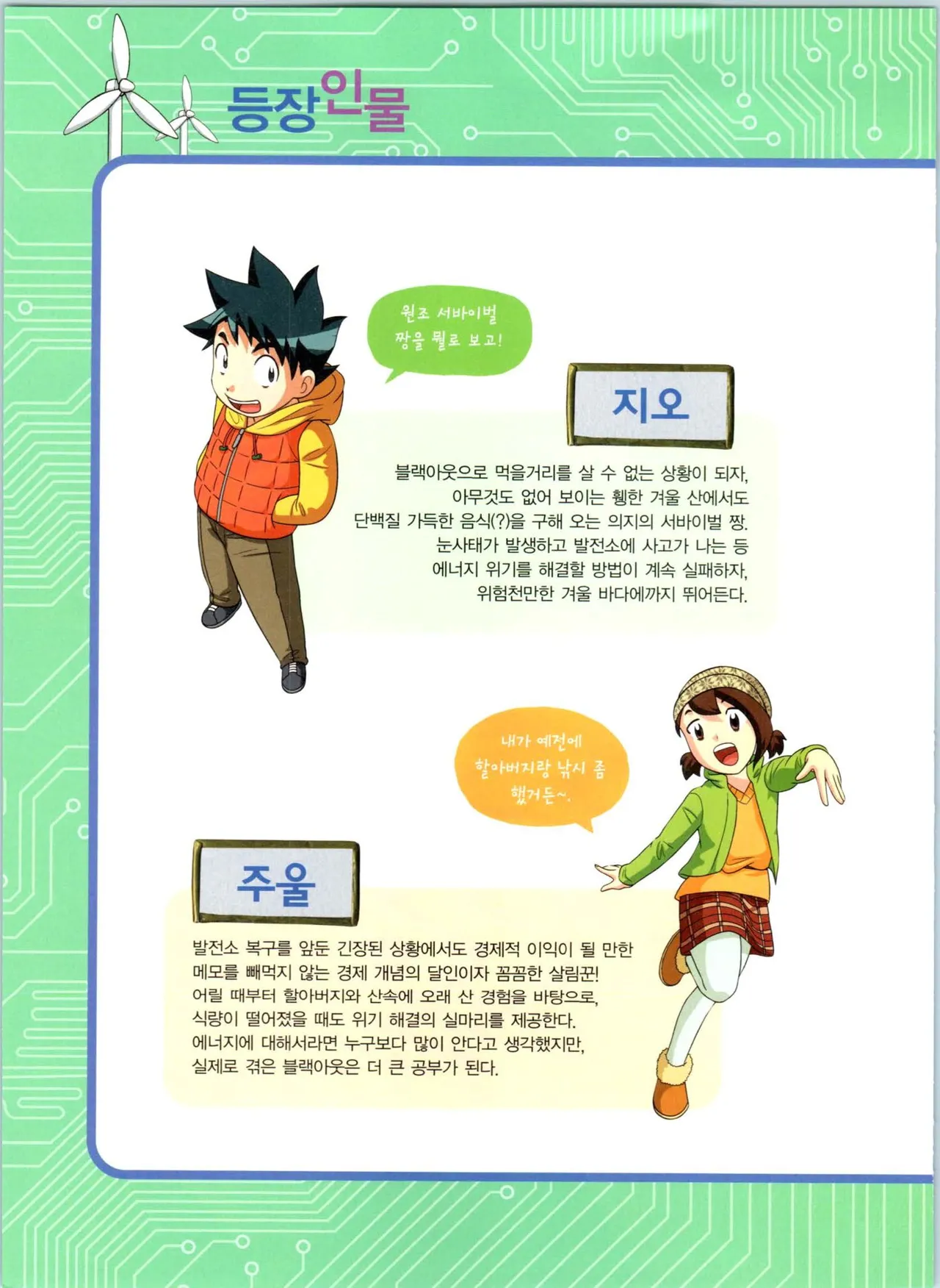 Manga Page 190