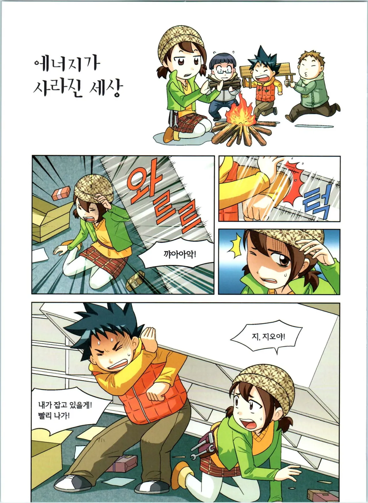 Manga Page 192