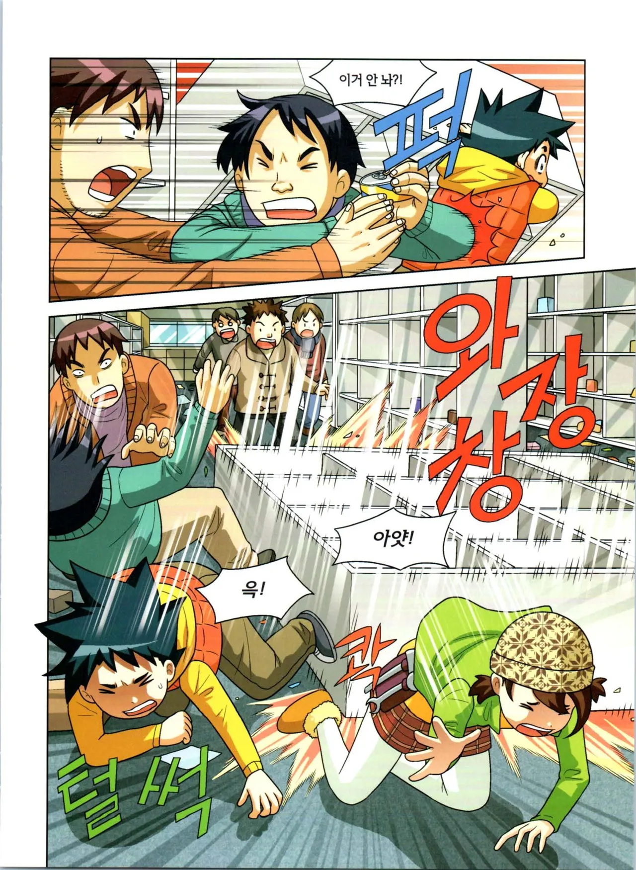 Manga Page 193