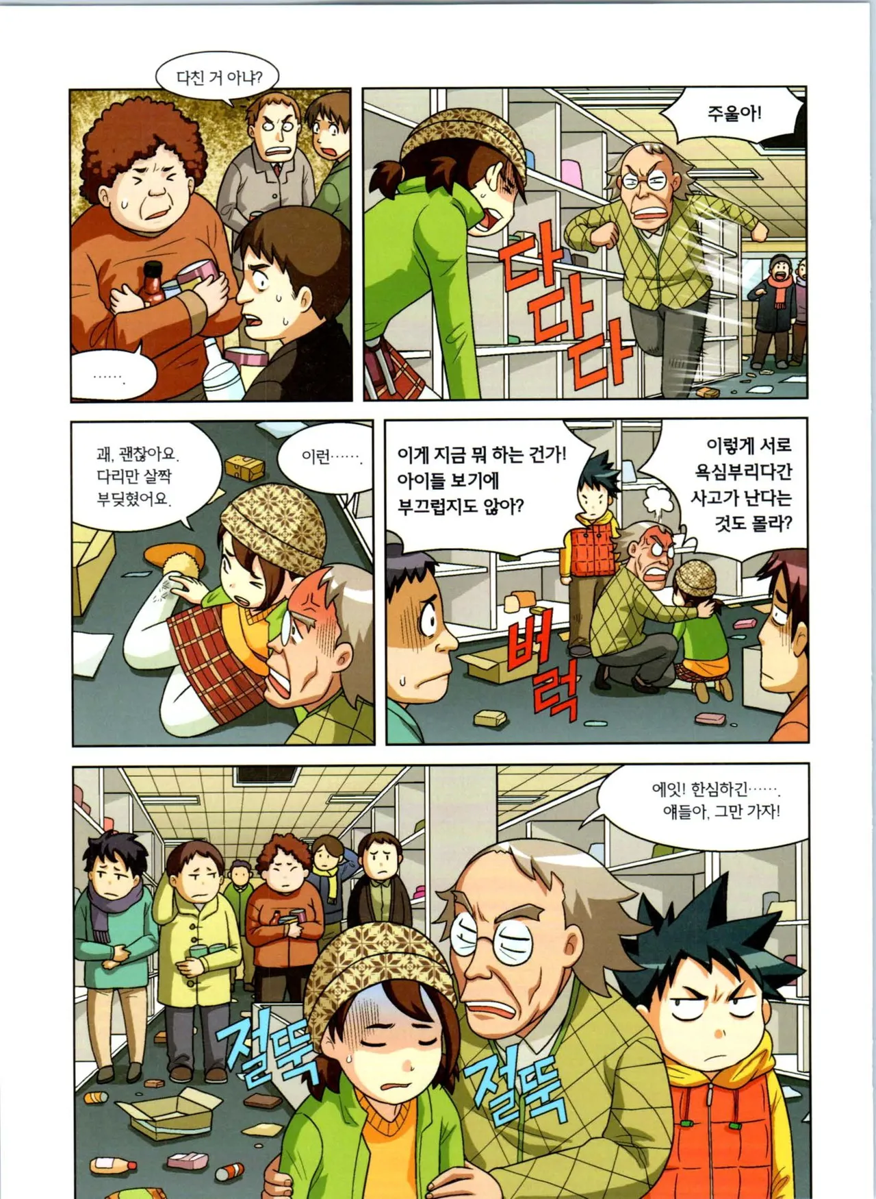 Manga Page 194
