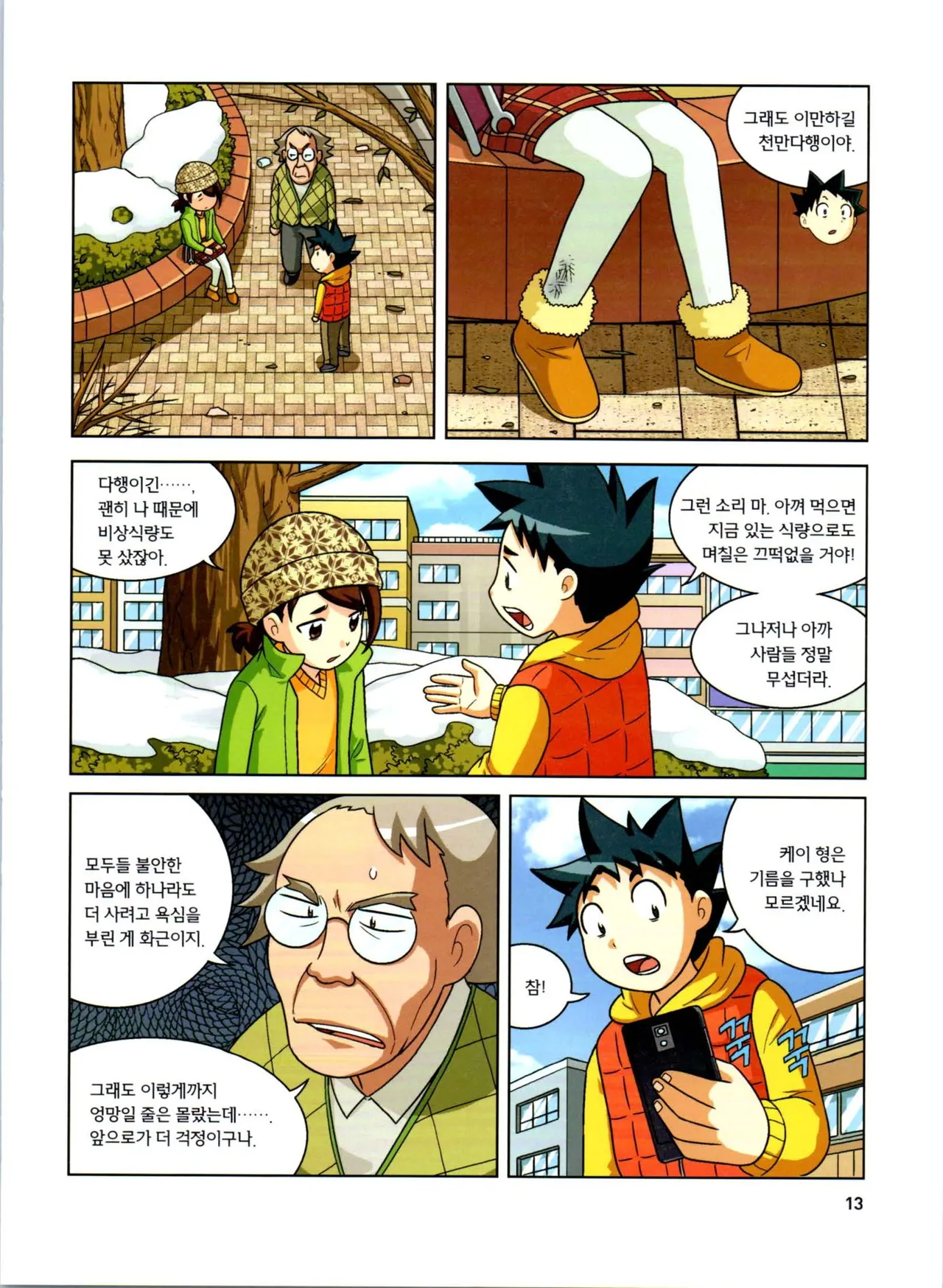 Manga Page 195