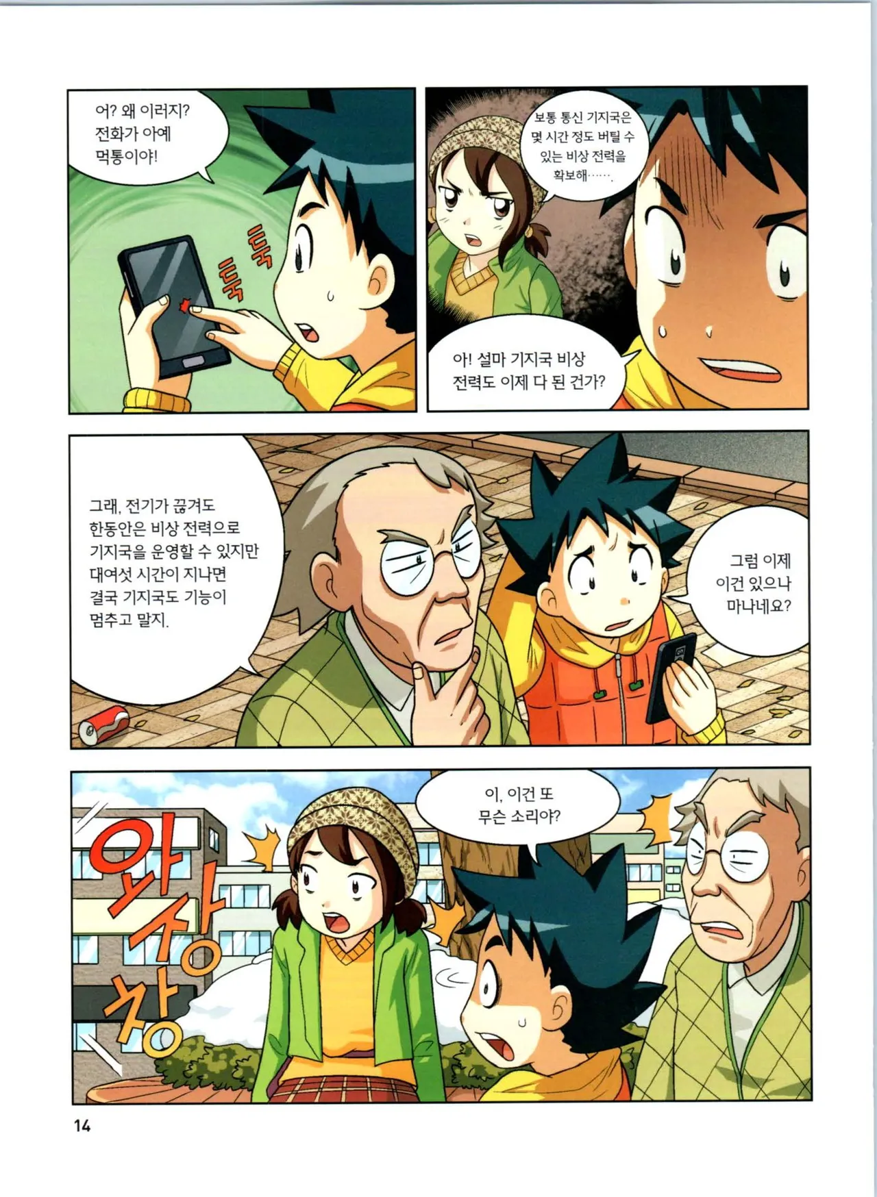 Manga Page 196