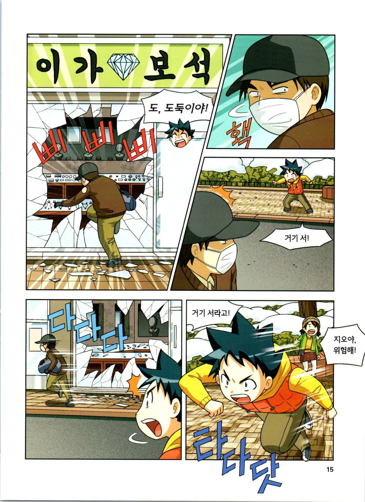Manga Page 197